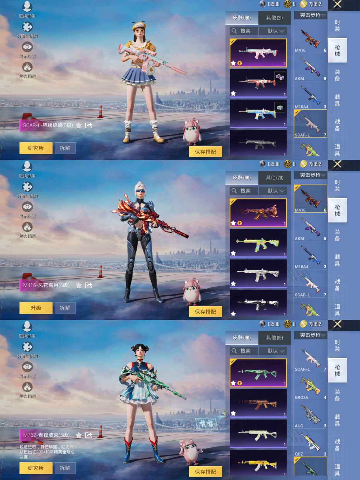 HPQM421132和平精英账号详情图7