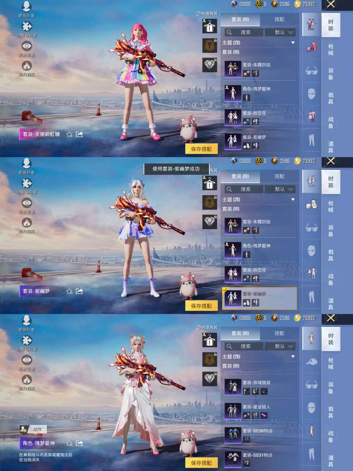 HPQM421132和平精英账号详情图6