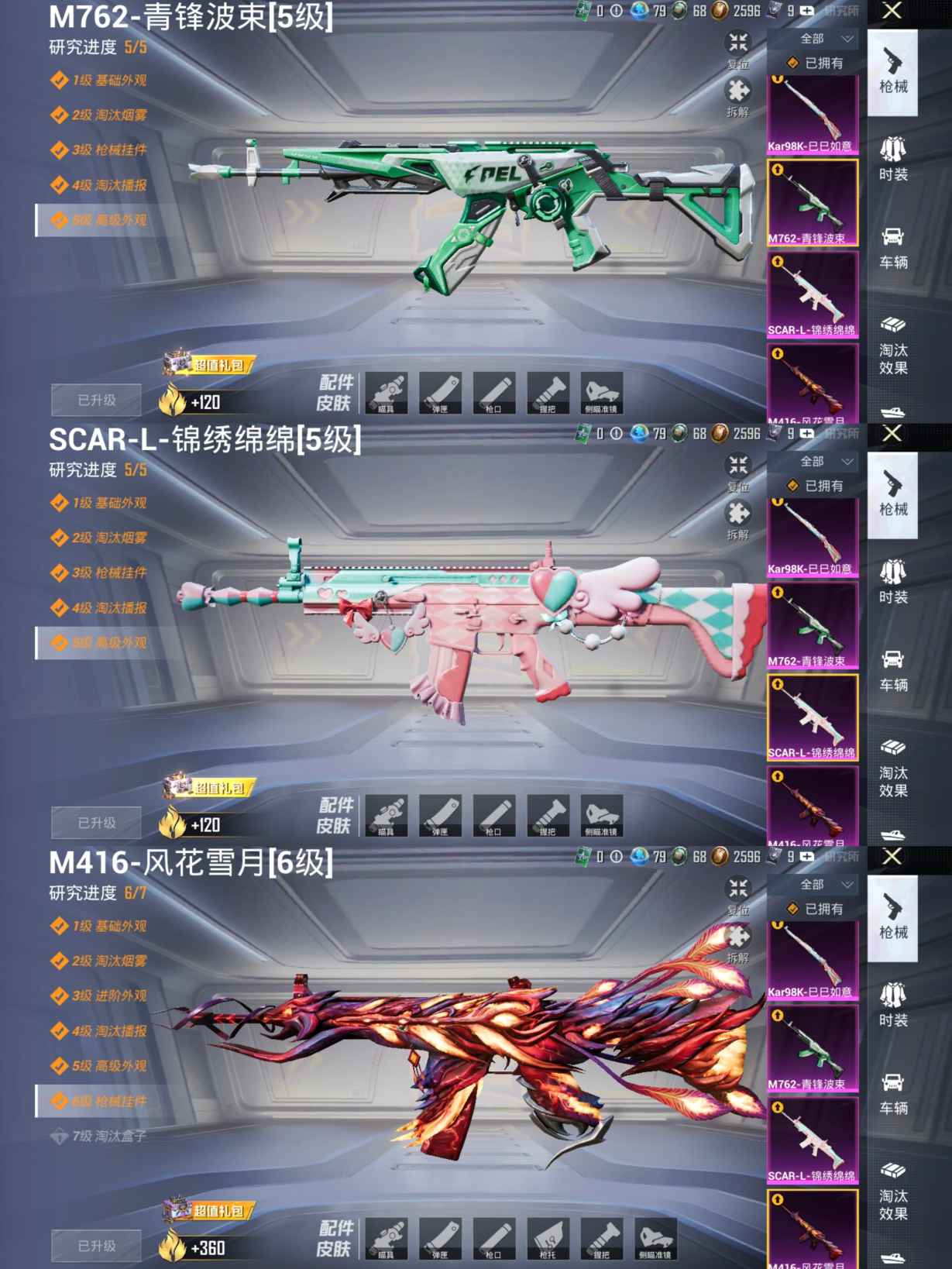 HPQM421132和平精英账号详情图10