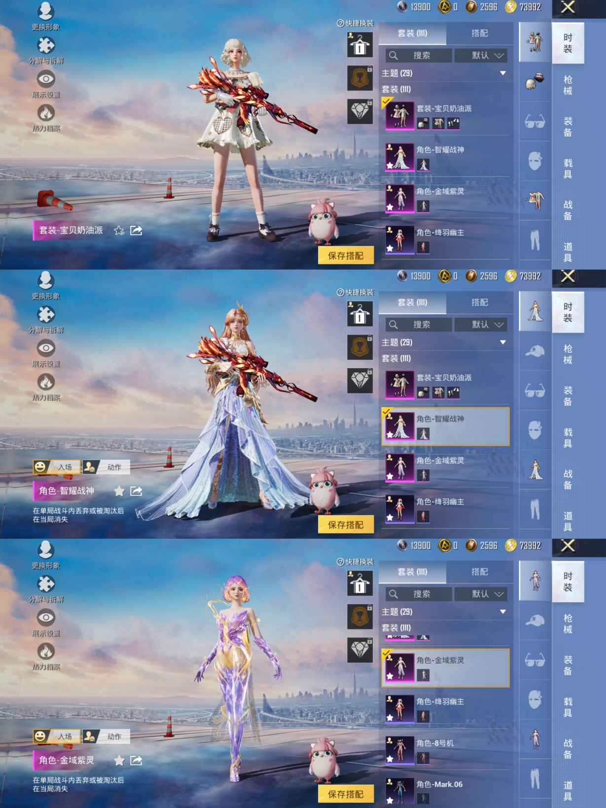 HPQM421132和平精英账号详情图4