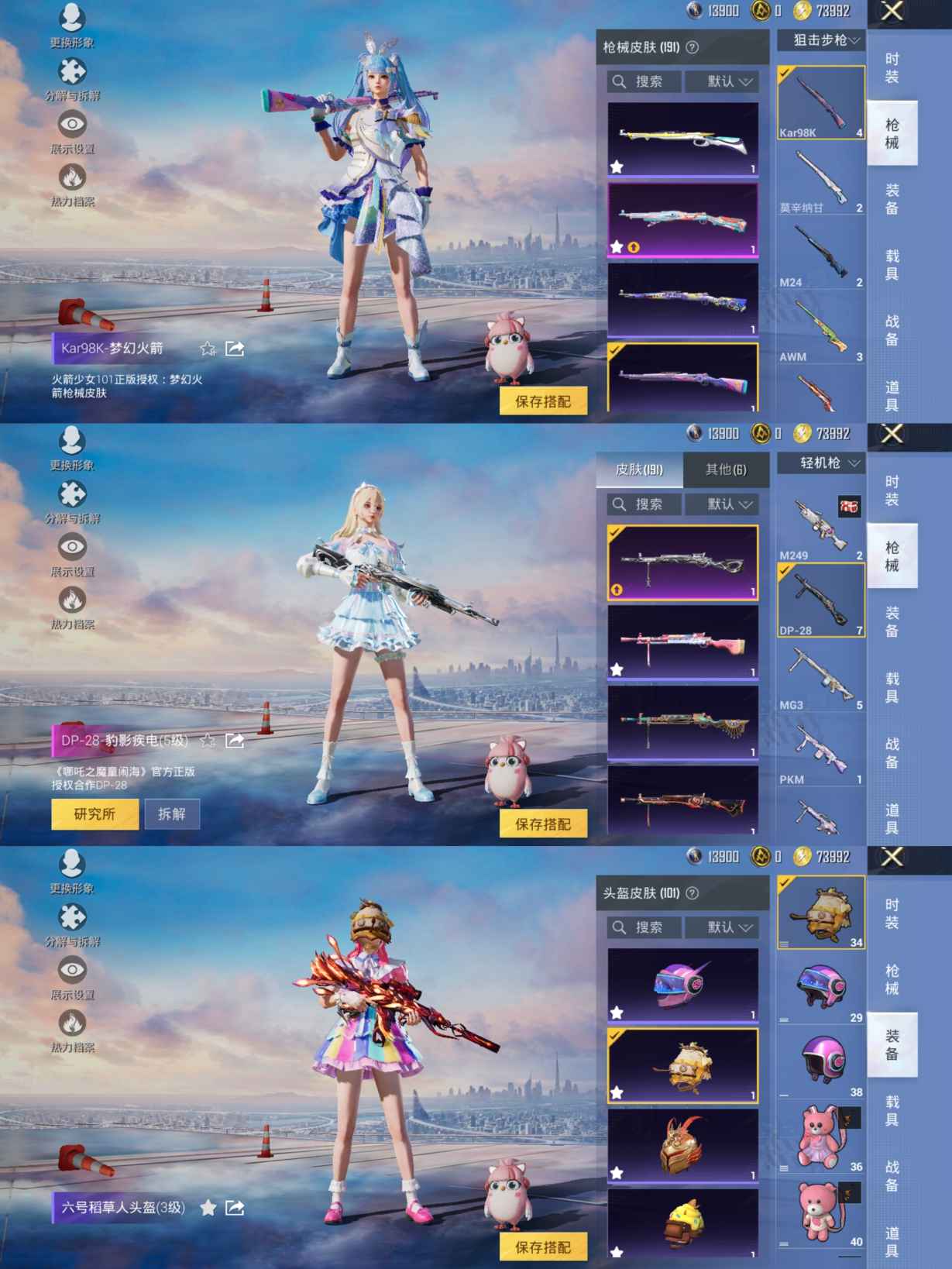 HPQM421132和平精英账号详情图8