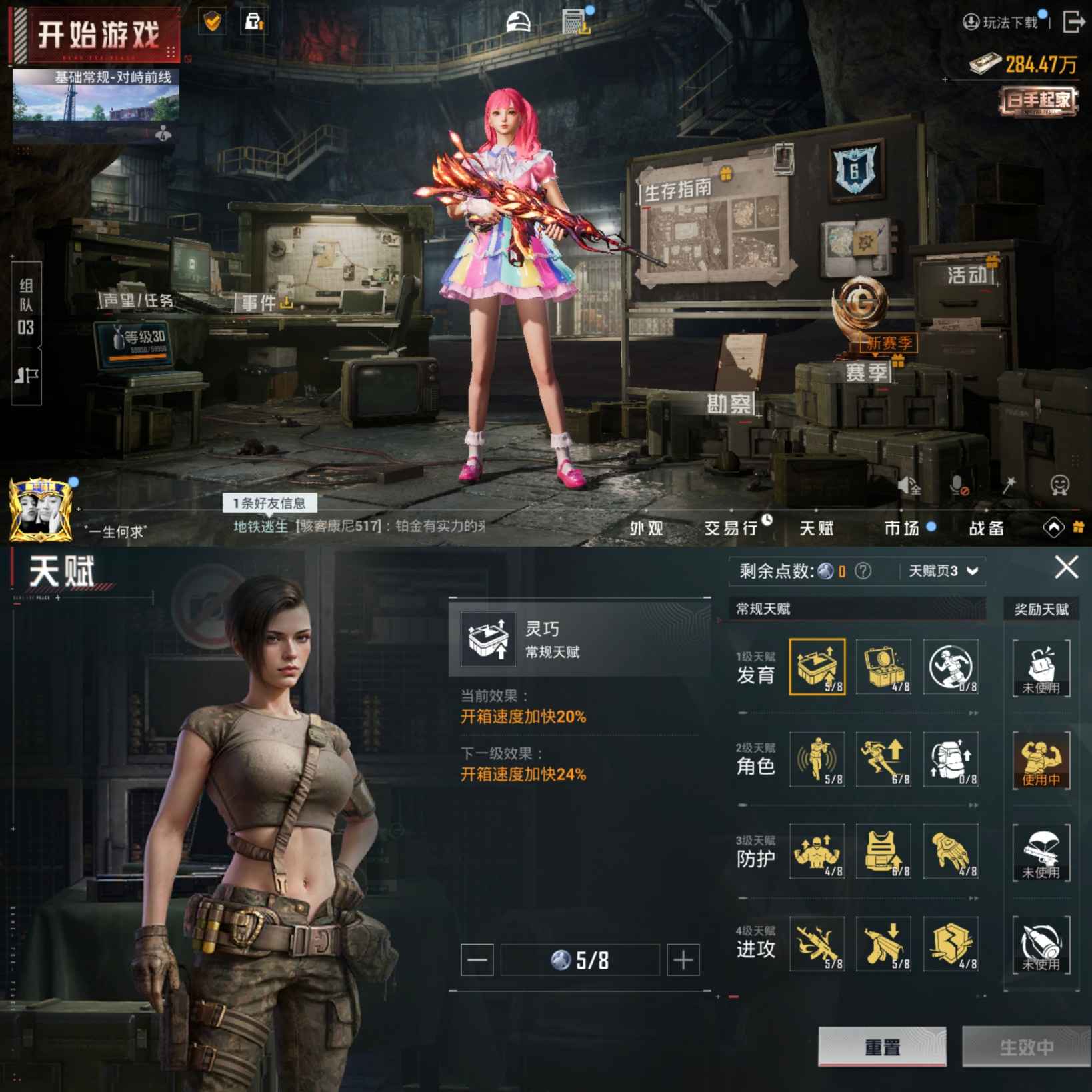 HPQM421132和平精英账号详情图11