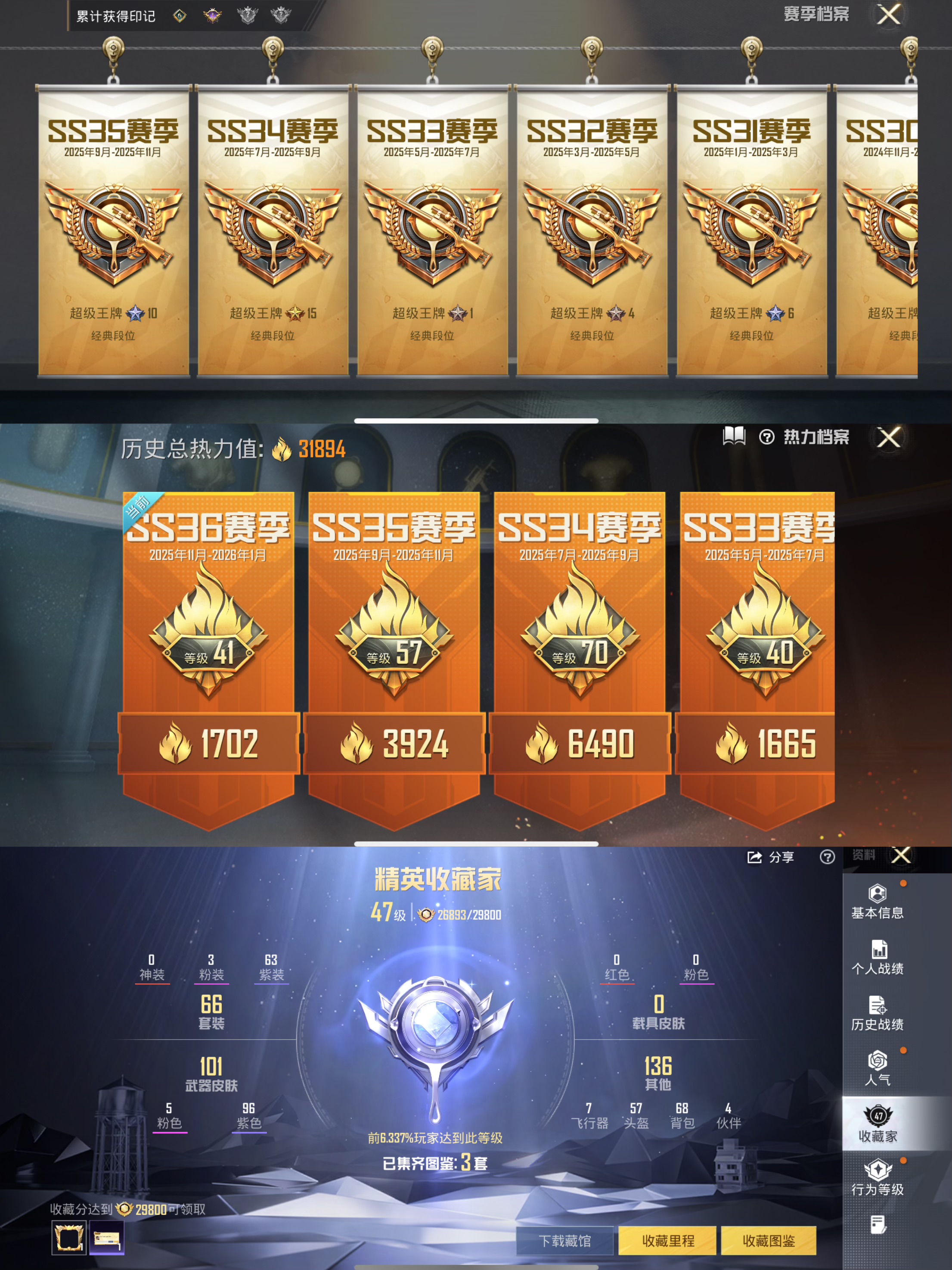 HPQM421061和平精英账号详情图3