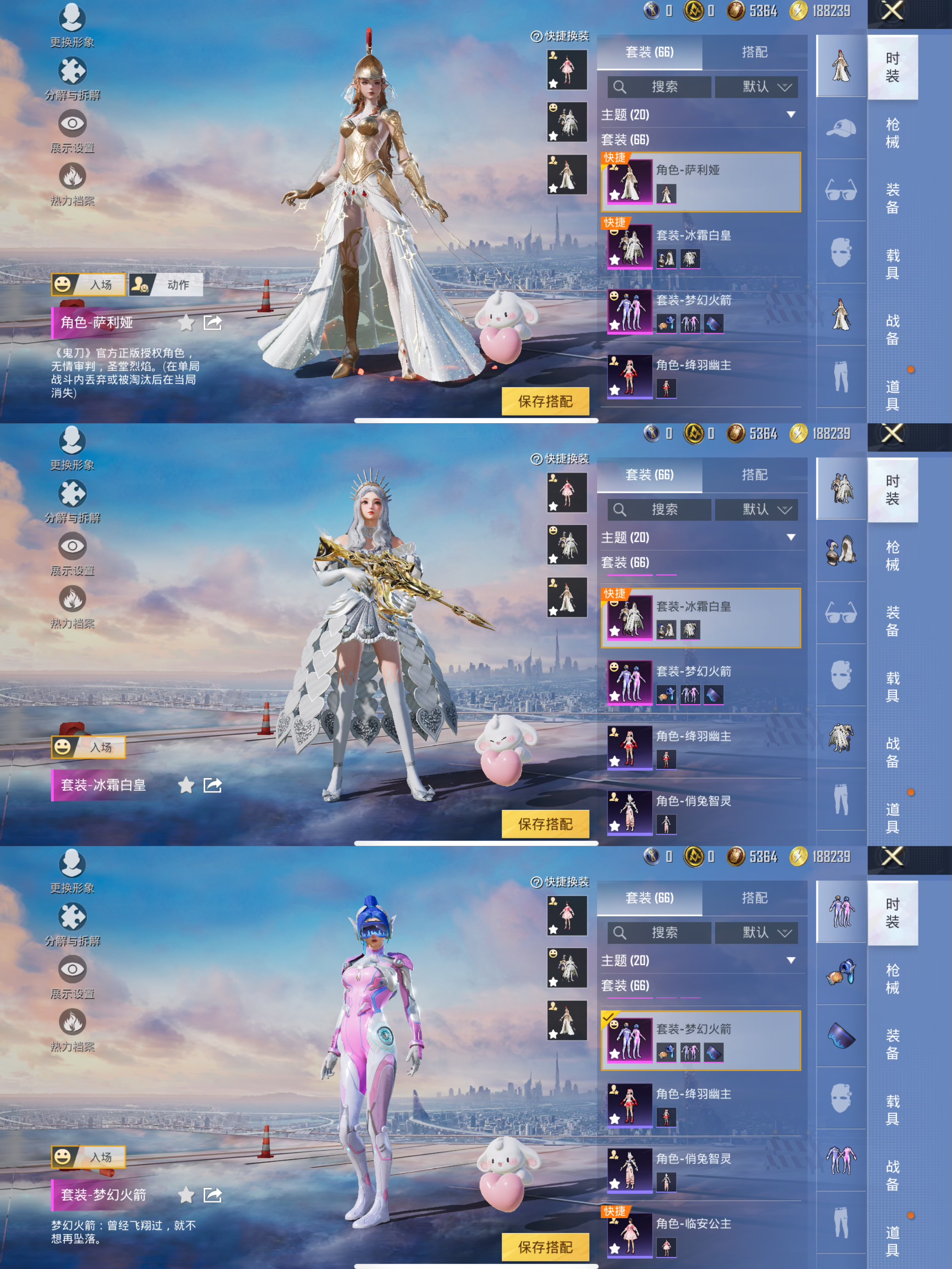 HPQM421061和平精英账号详情图4