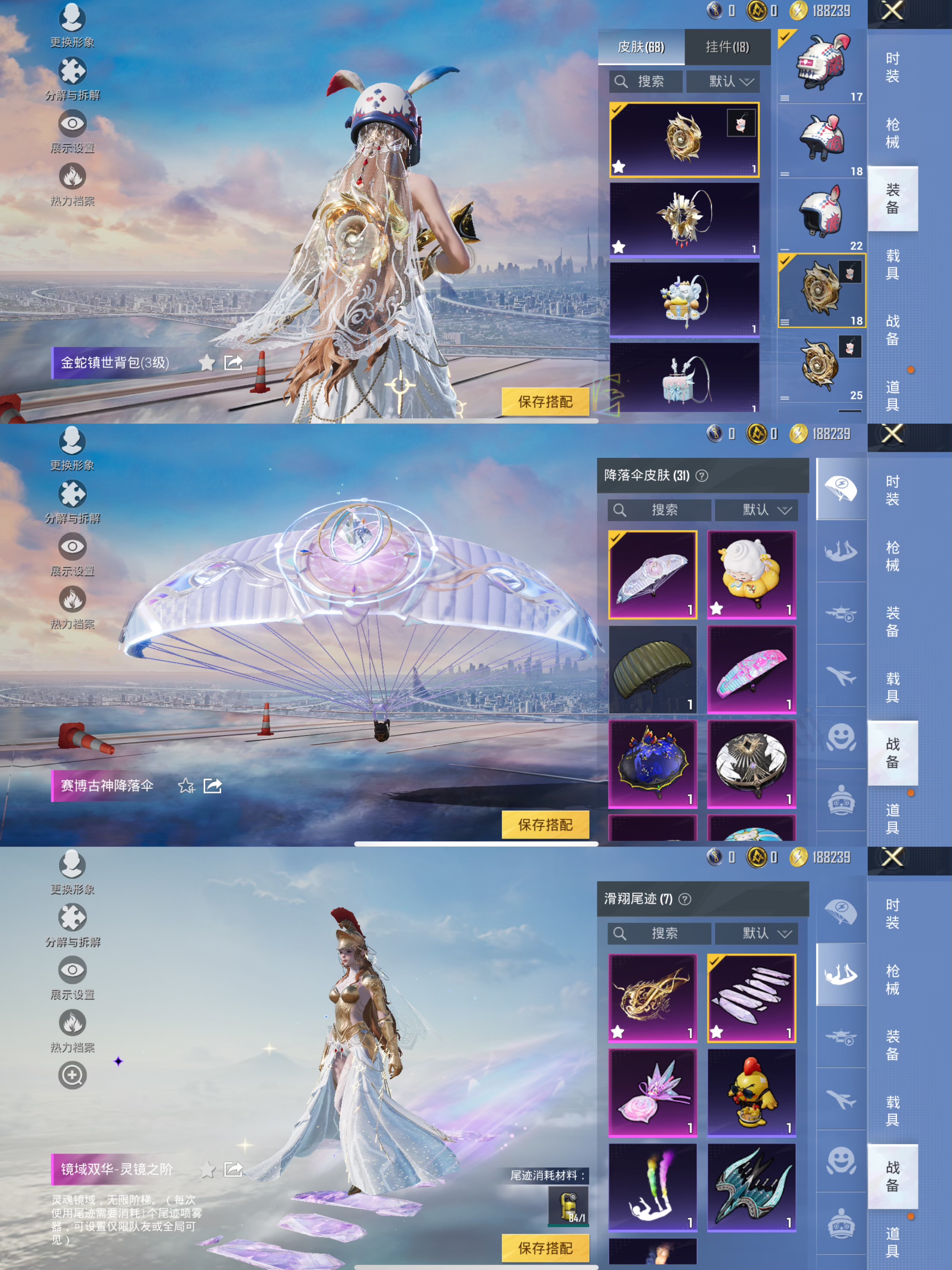 HPQM421061和平精英账号详情图9