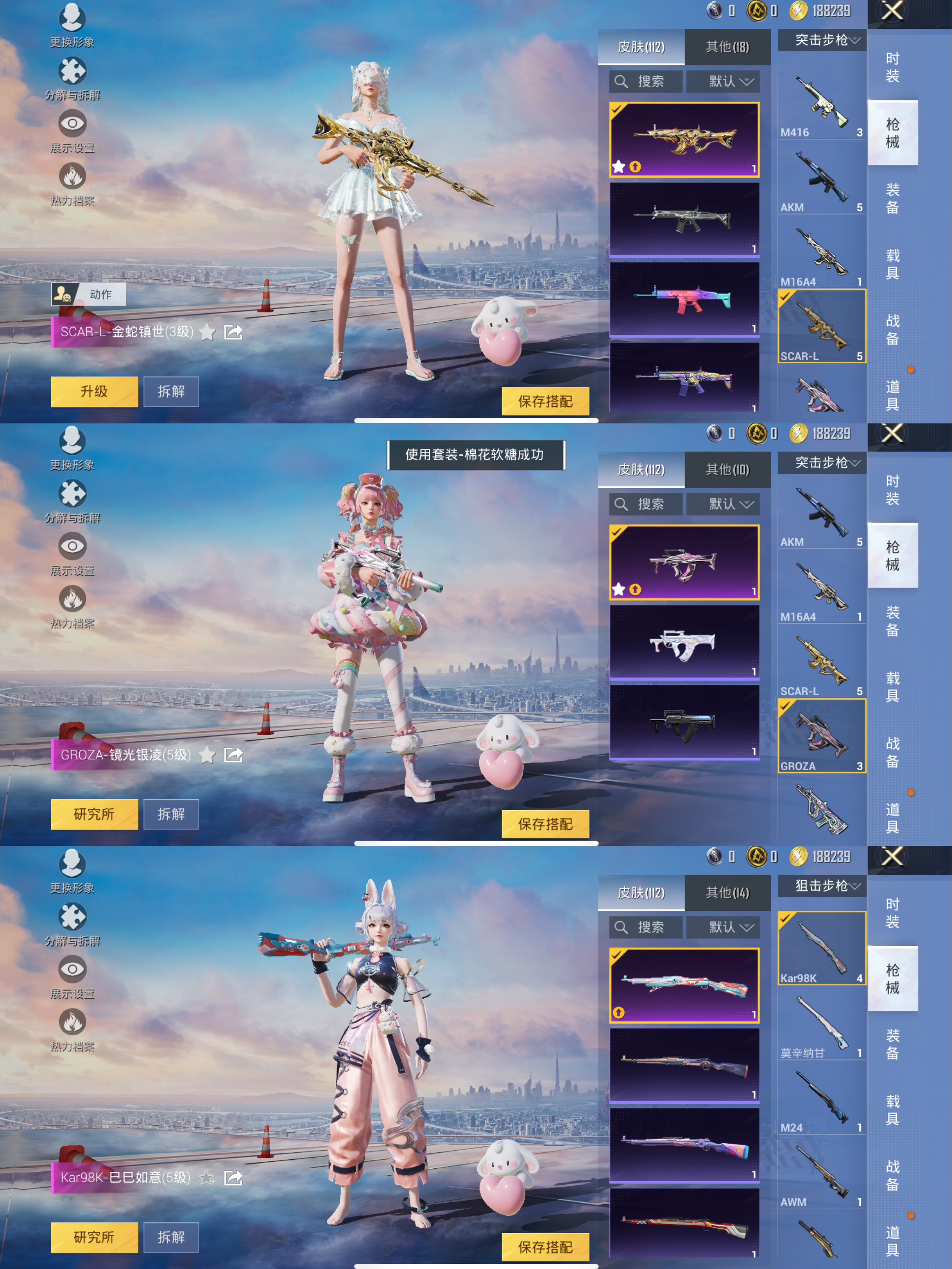 HPQM421061和平精英账号详情图7