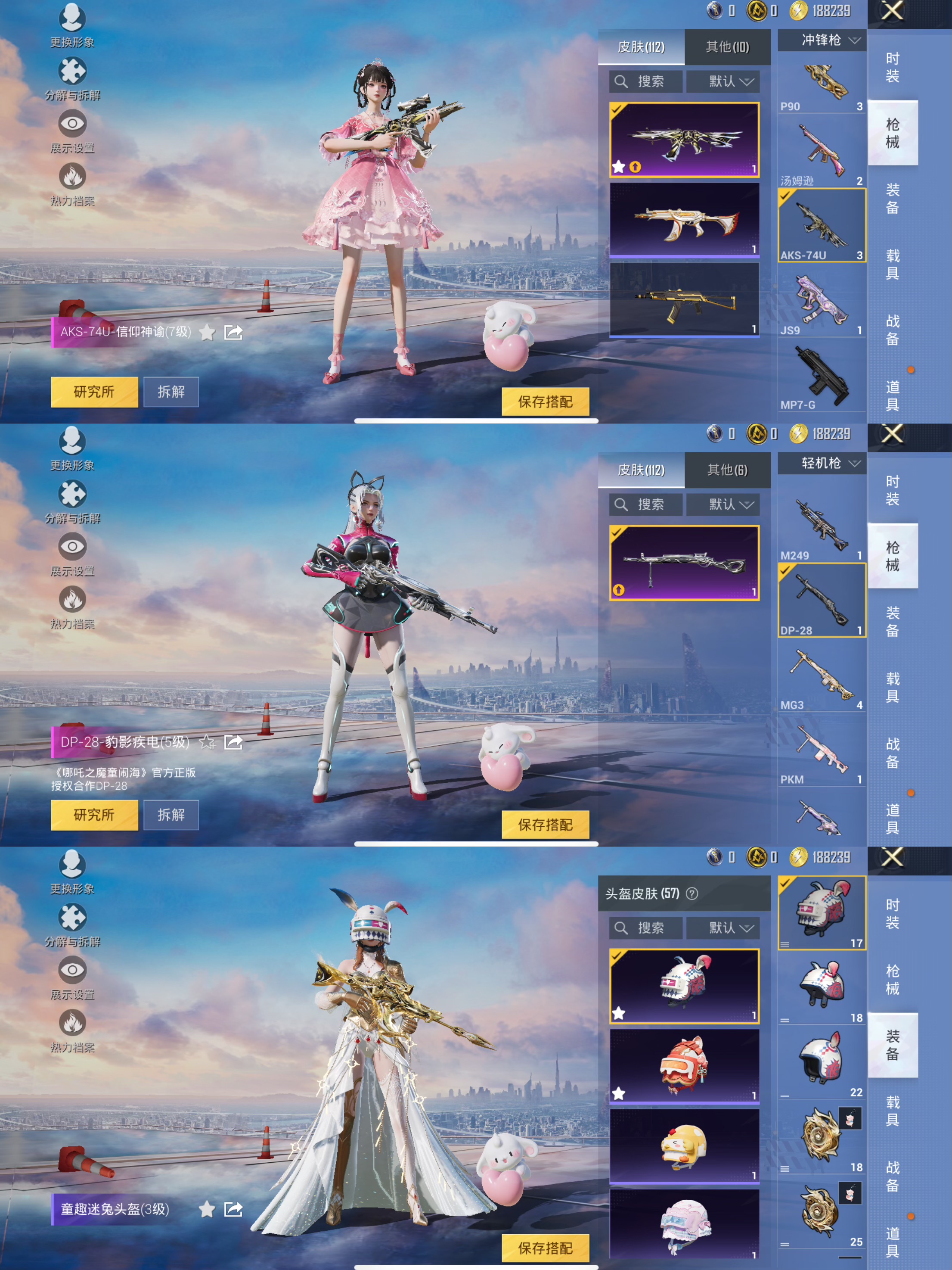 HPQM421061和平精英账号详情图8