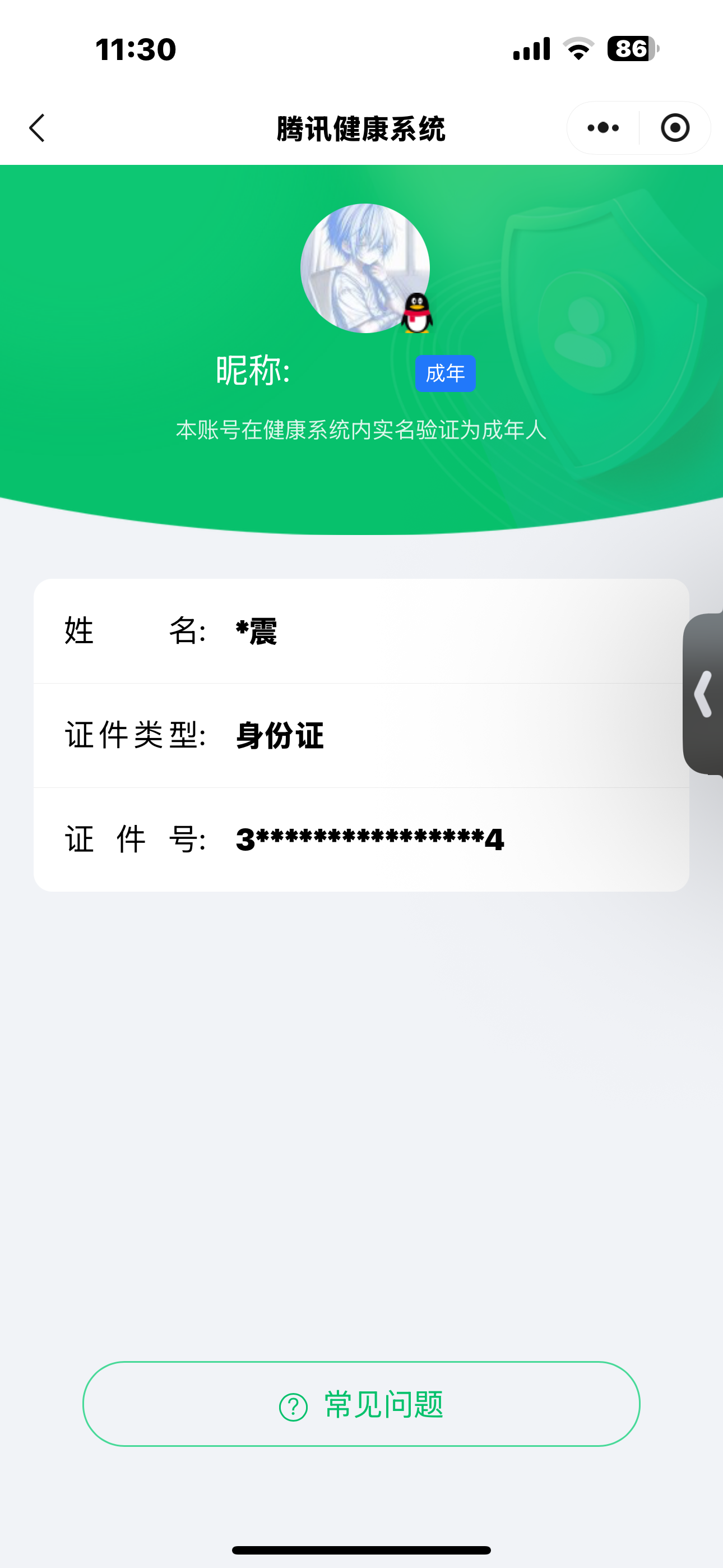 HPQM421061和平精英账号详情图14