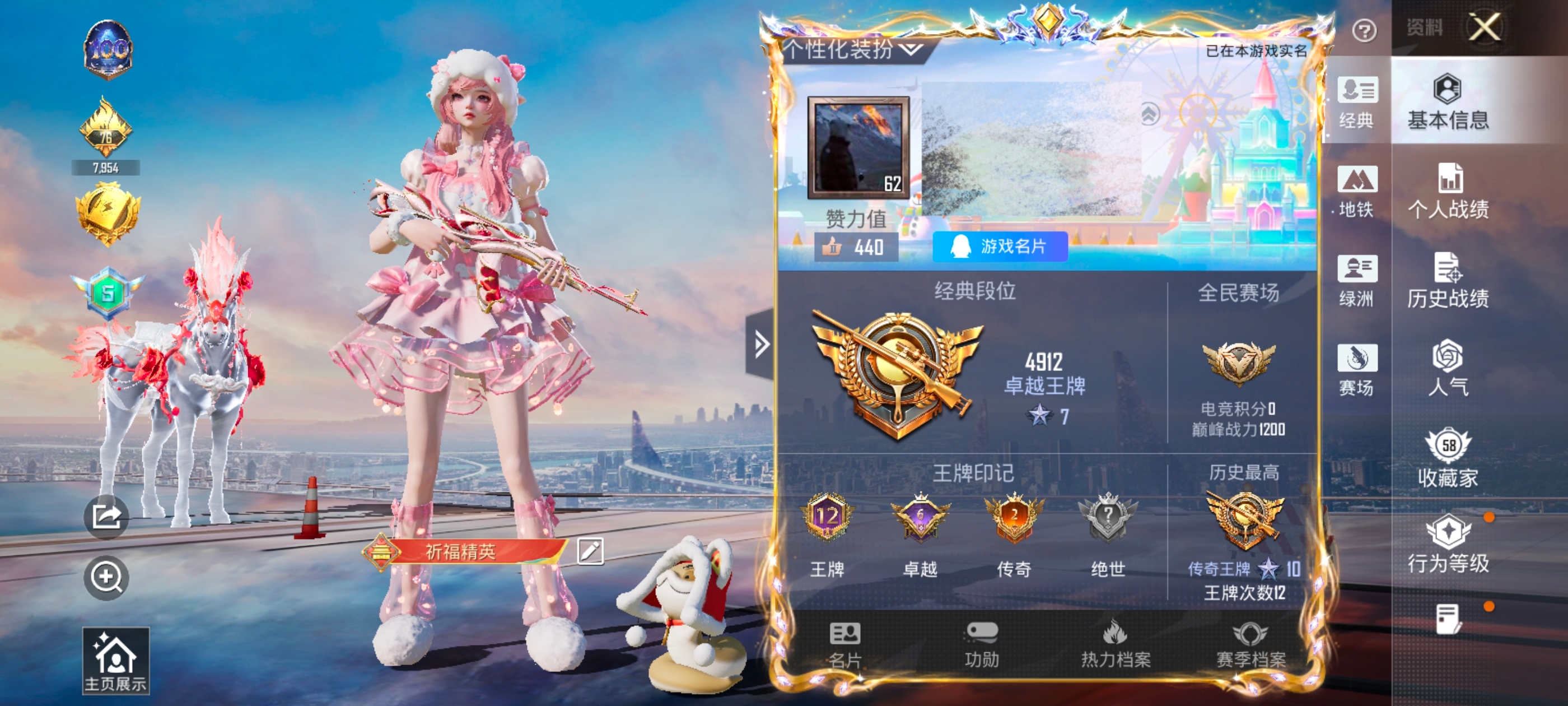 和平精英账号安卓QQ1载具-166套装-187枪皮-M【特价出售】12王牌印记-3粉装-4特效枪-187枪皮-166套装