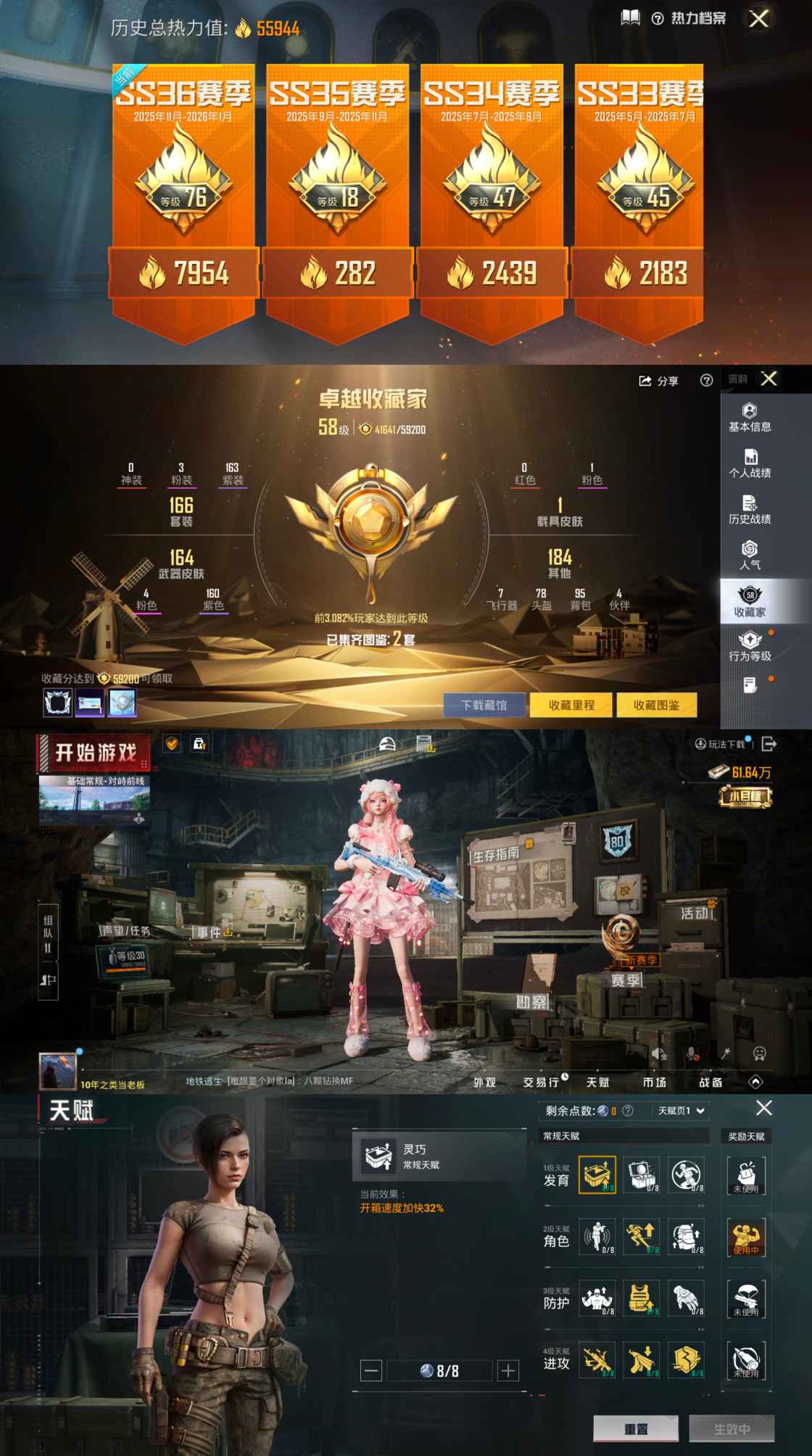 HPCMW421224和平精英账号详情图2