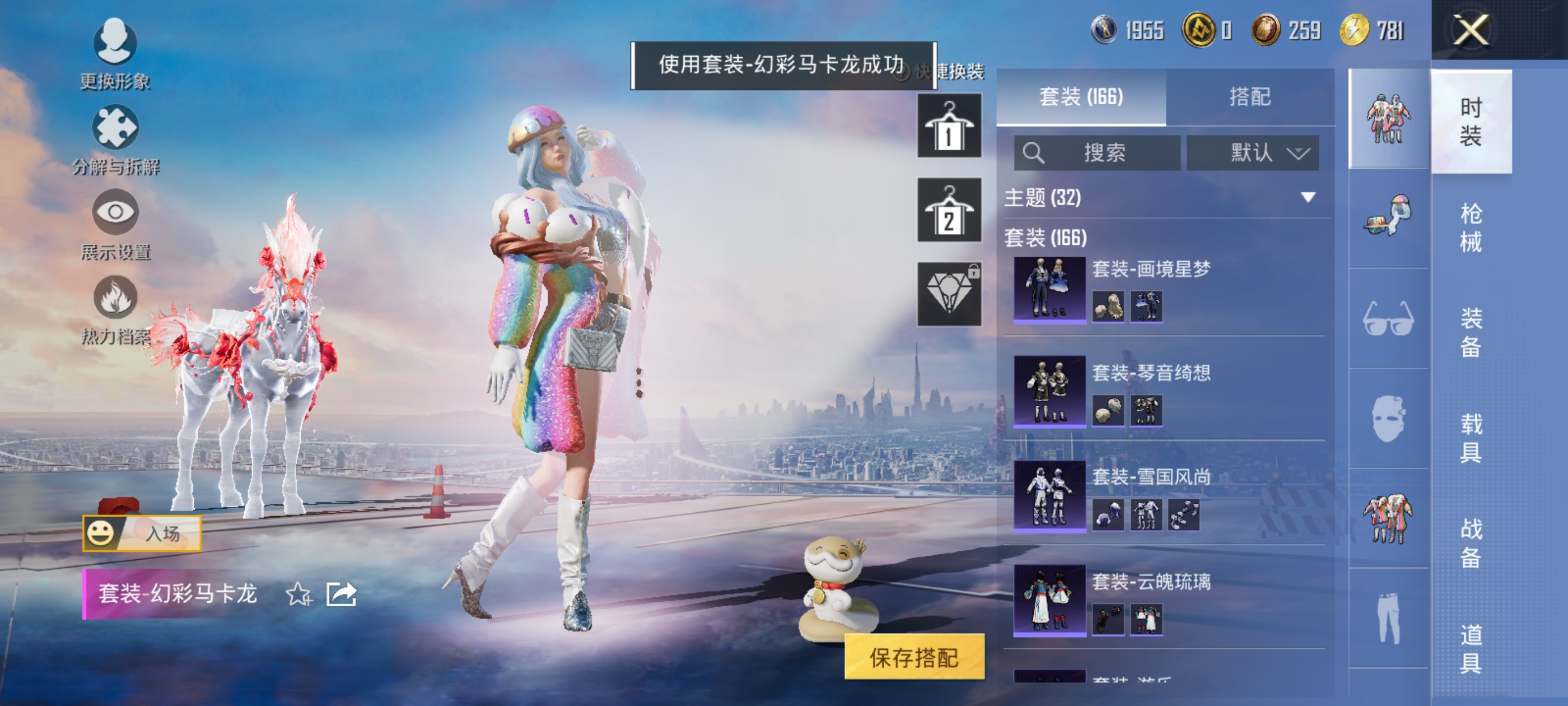 HPCMW421224和平精英账号详情图4