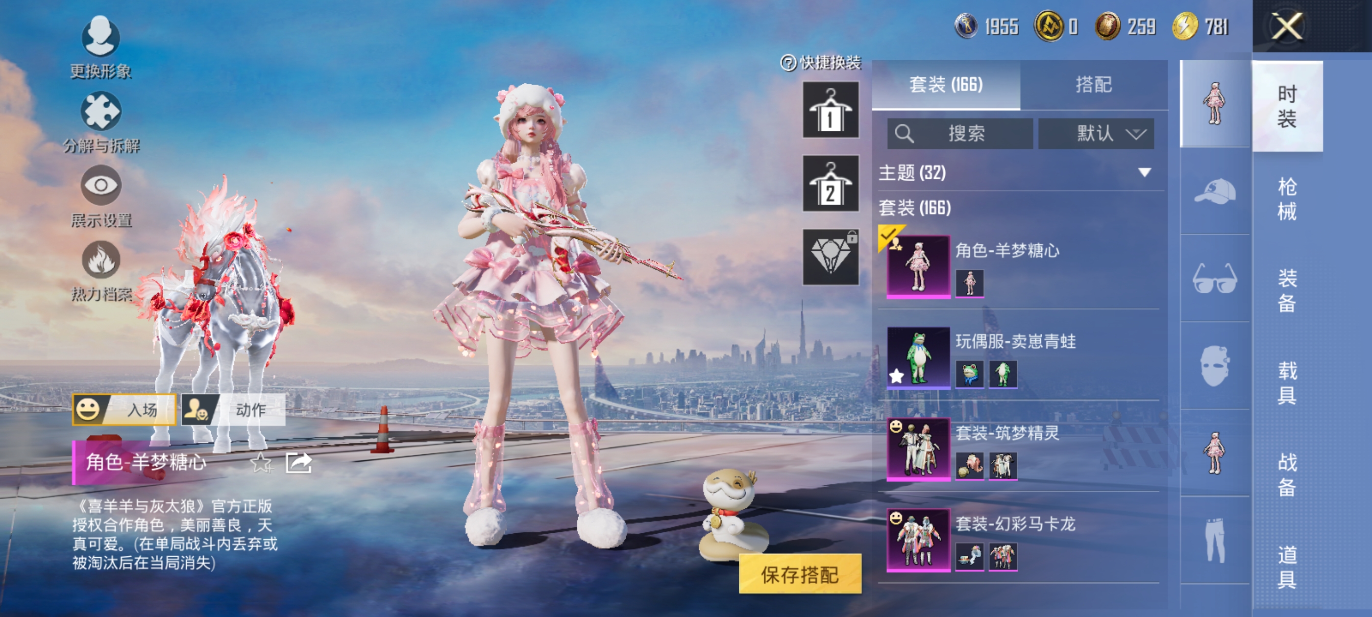 HPCMW421224和平精英账号详情图3