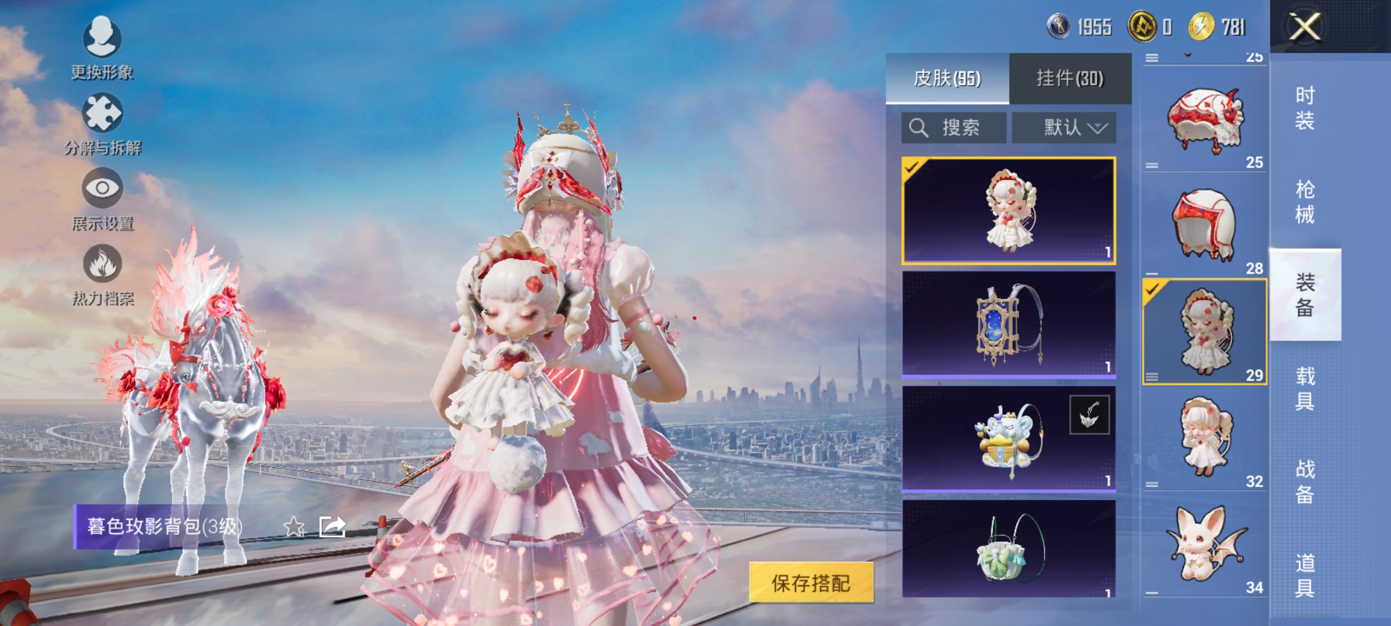 HPCMW421224和平精英账号详情图7