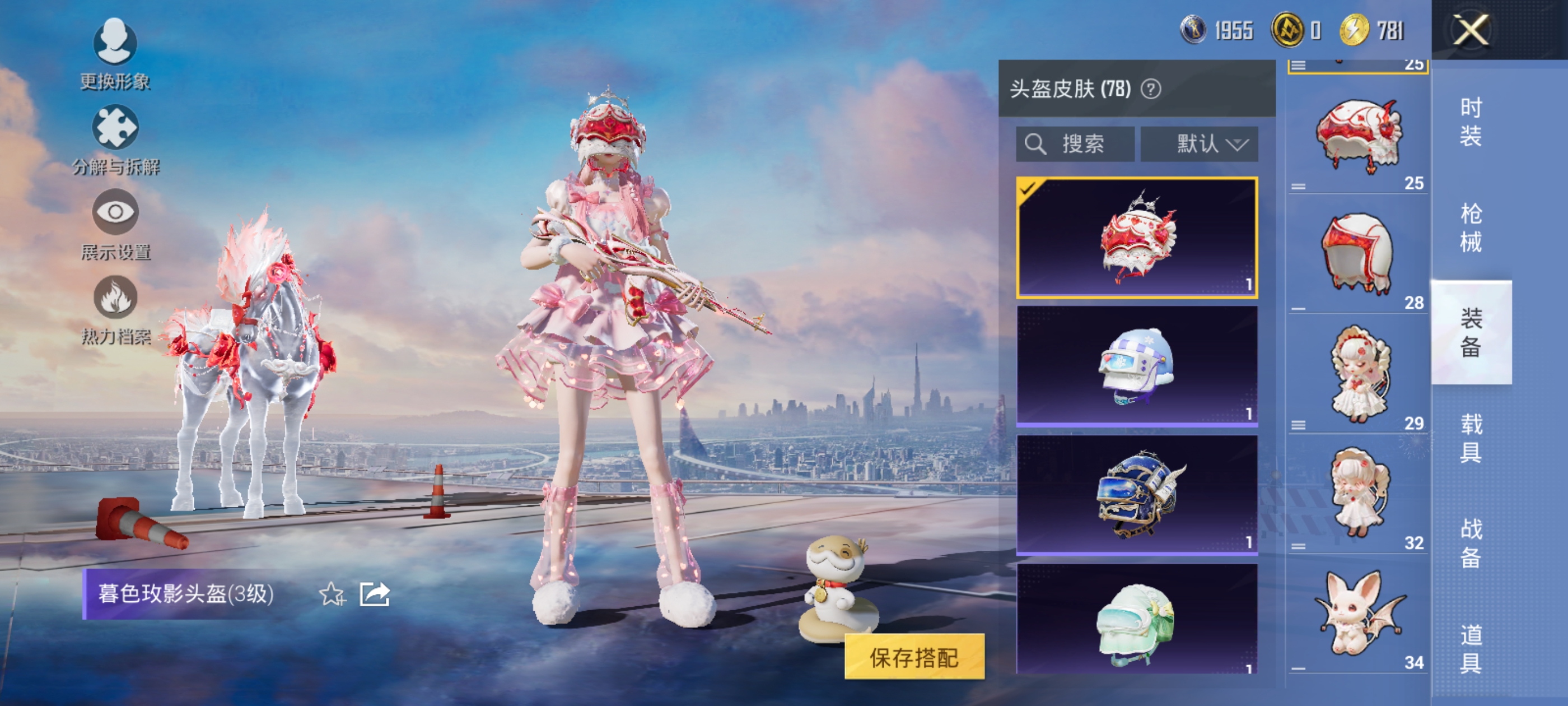 HPCMW421224和平精英账号详情图6