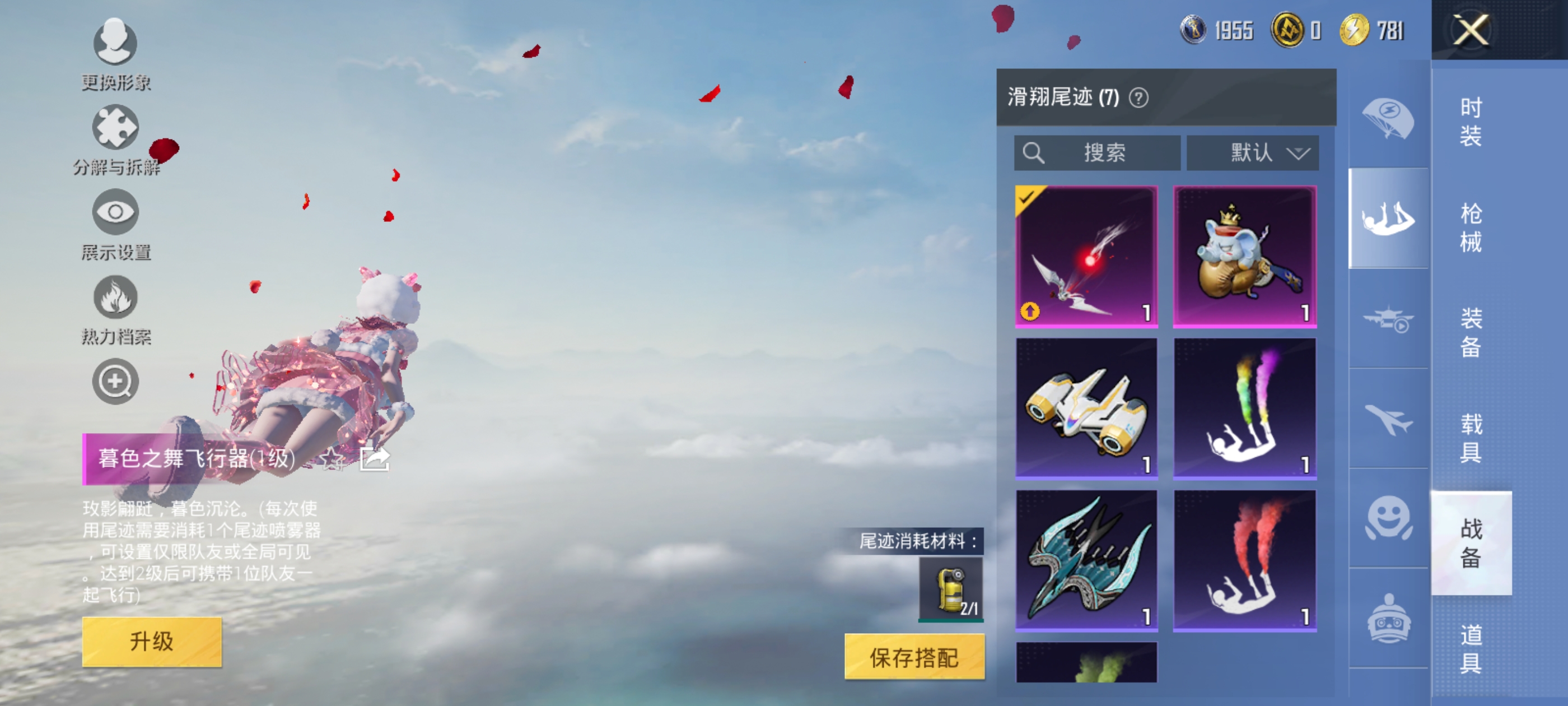 HPCMW421224和平精英账号详情图10