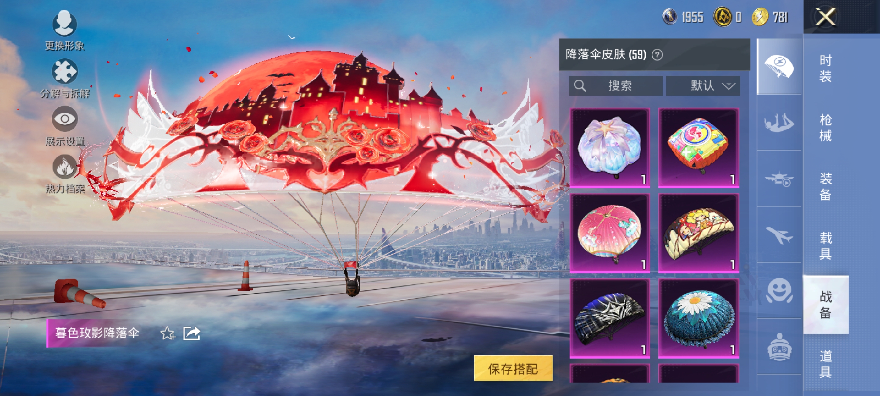 HPCMW421224和平精英账号详情图9