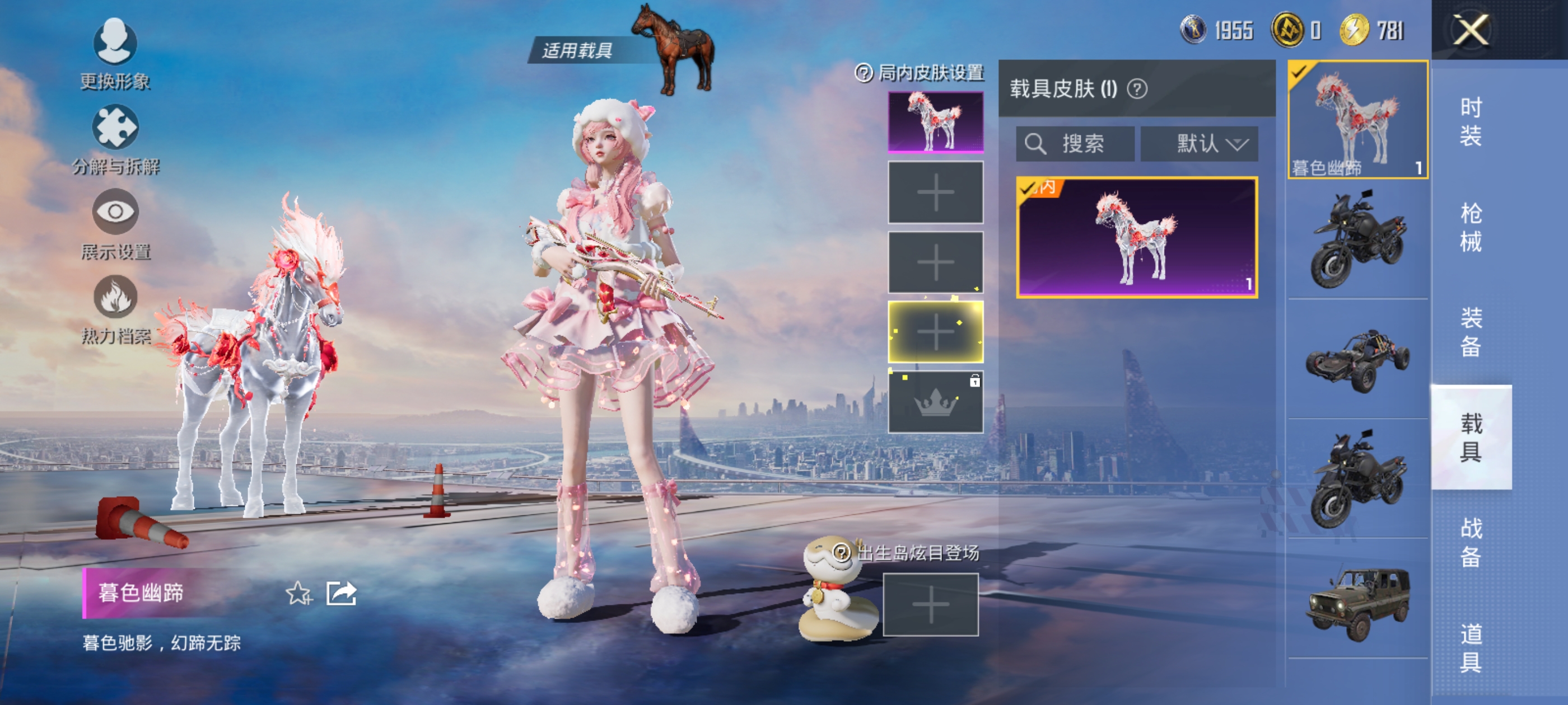 HPCMW421224和平精英账号详情图8