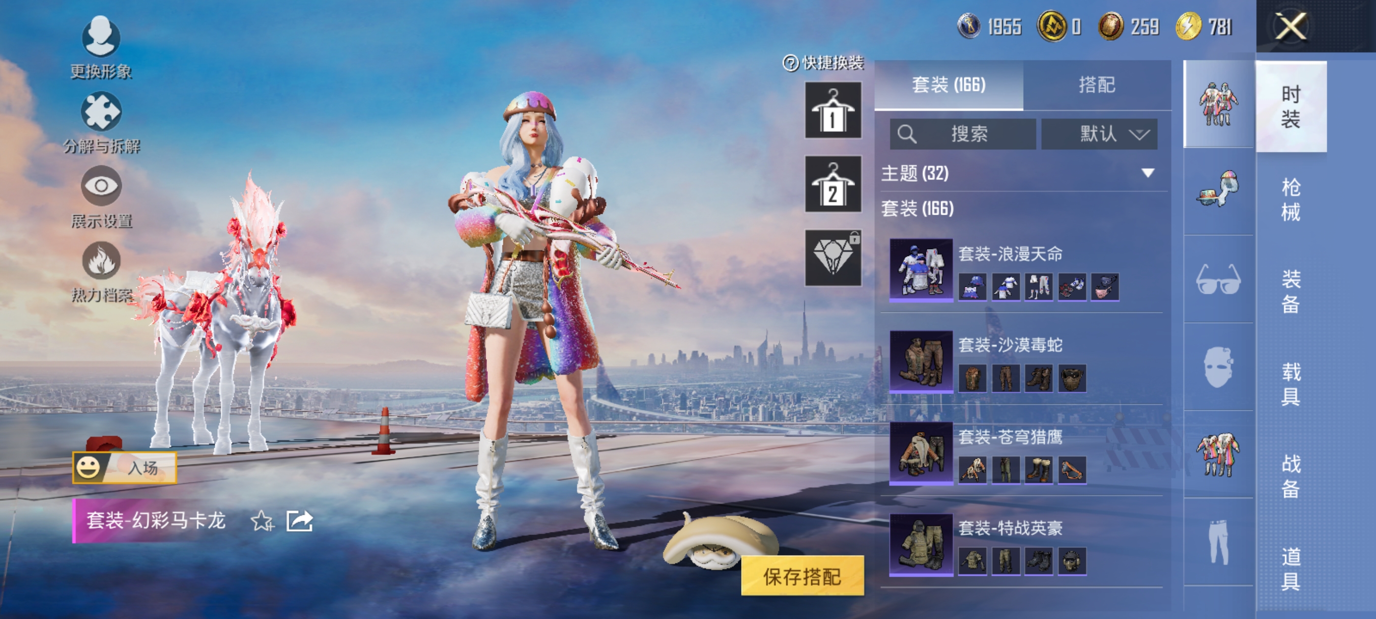 HPCMW421224和平精英账号详情图5