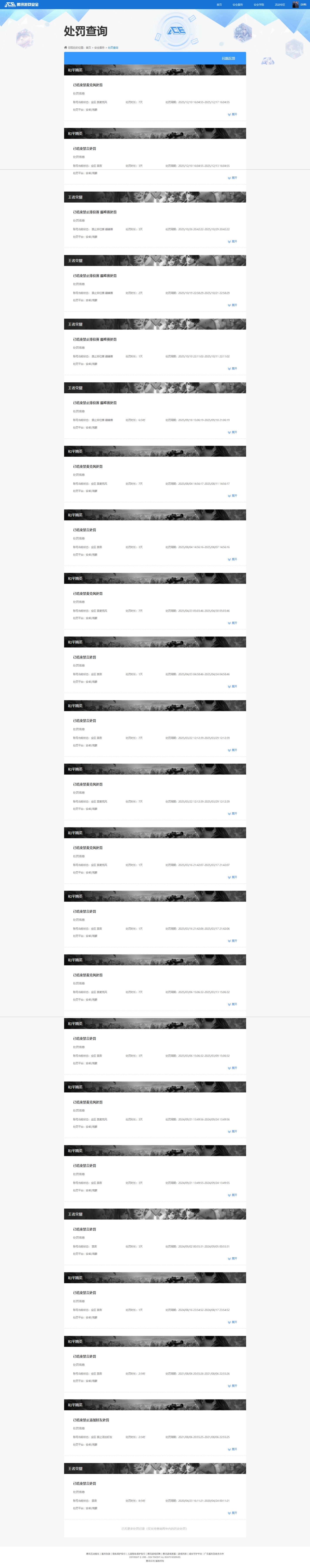 HPCMW421224和平精英账号详情图14