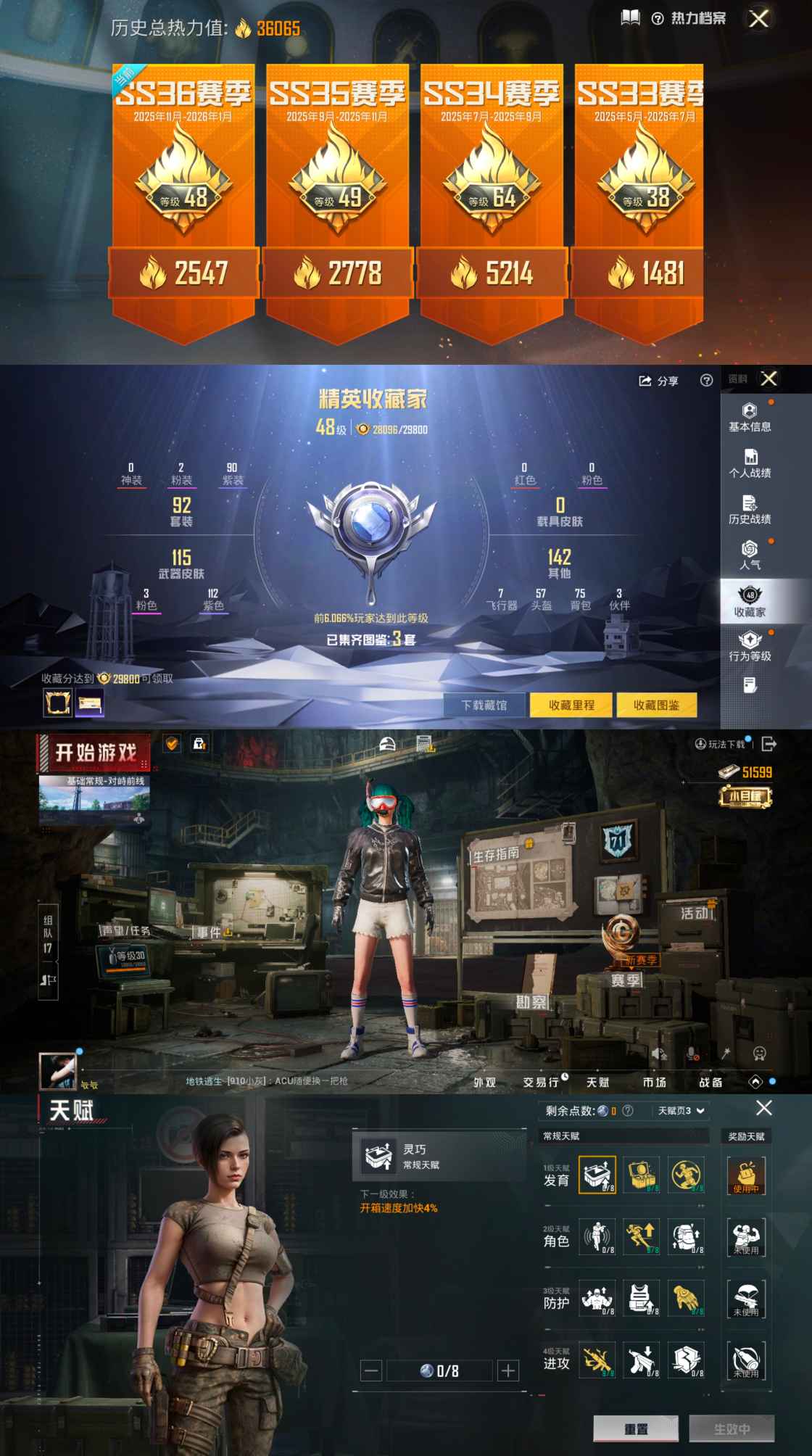 HPCMW421047和平精英账号详情图2