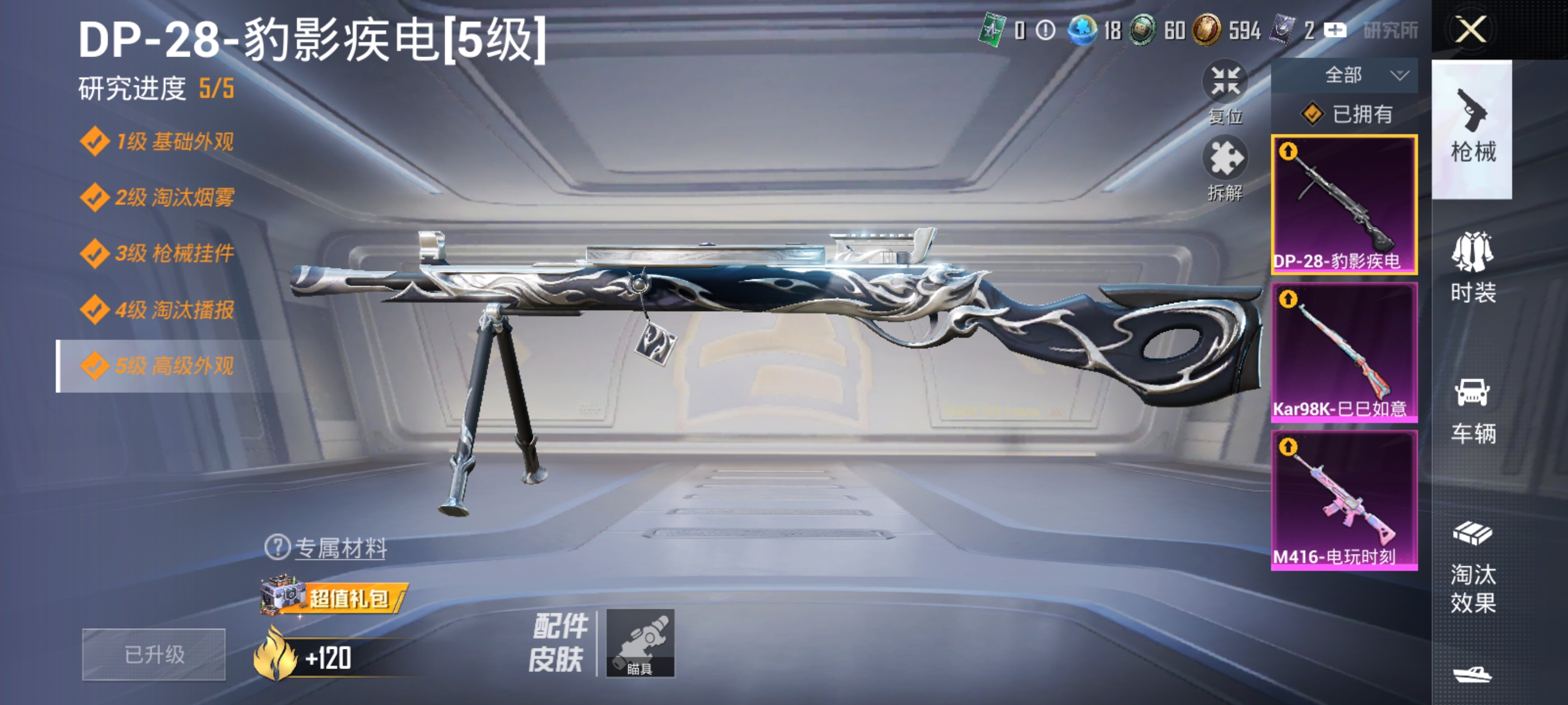 HPCMW421047和平精英账号详情图11