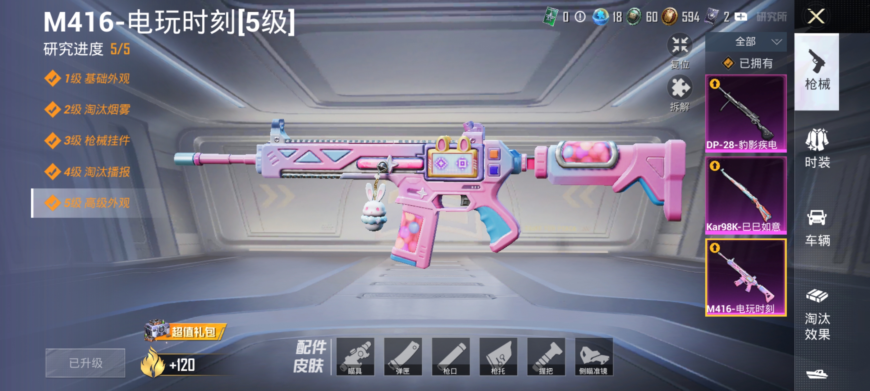 HPCMW421047和平精英账号详情图13