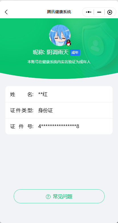 HPCMW421047和平精英账号详情图14