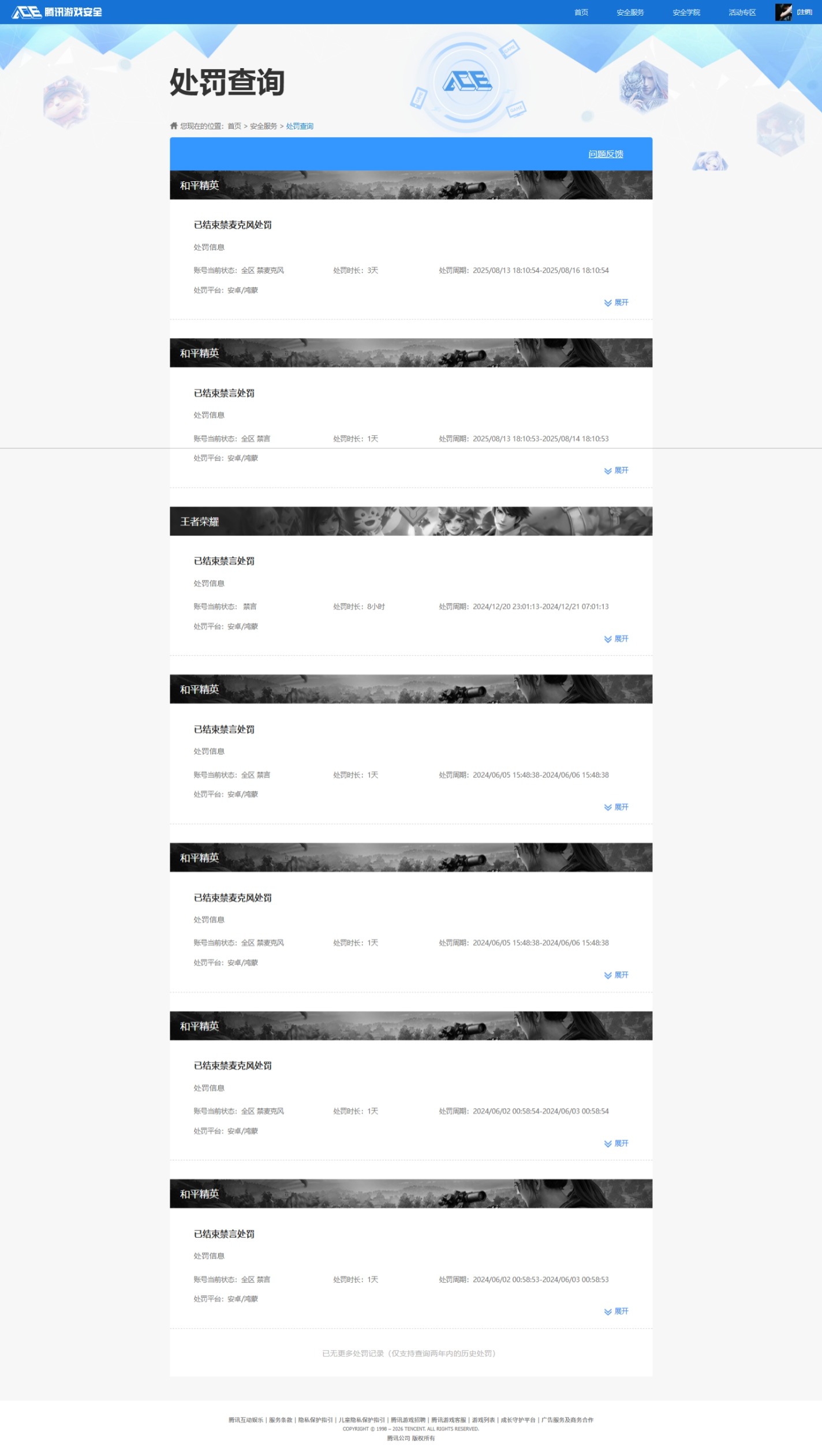 HPCMW421047和平精英账号详情图16
