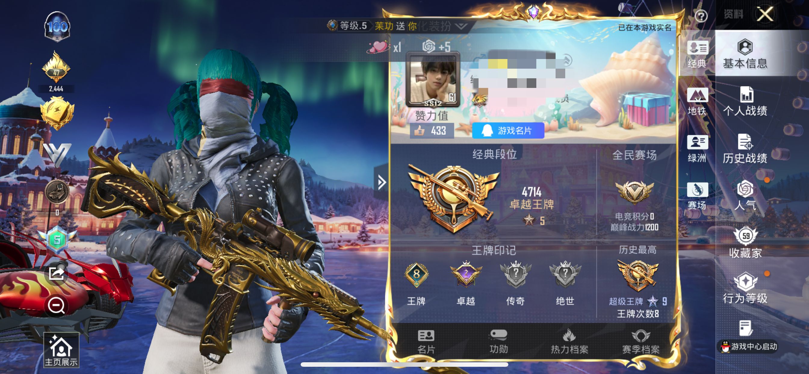 和平精英账号苹果QQ2载具-160套装-176枪皮-M【男神素材身法号3粉装5特效2载具 未来战士 新星烈龙 深海小丑鱼