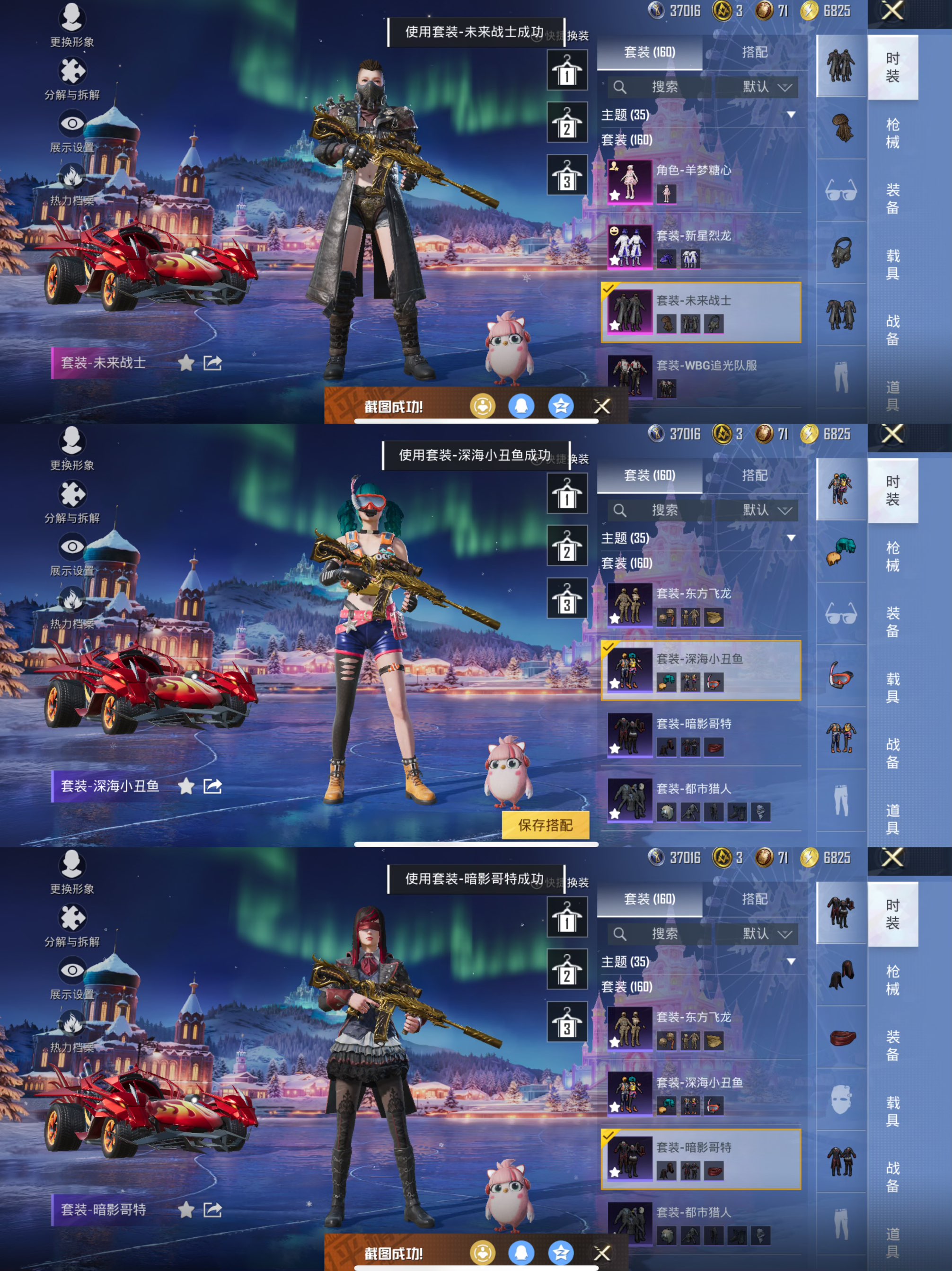 HPCMW421225和平精英账号详情图2