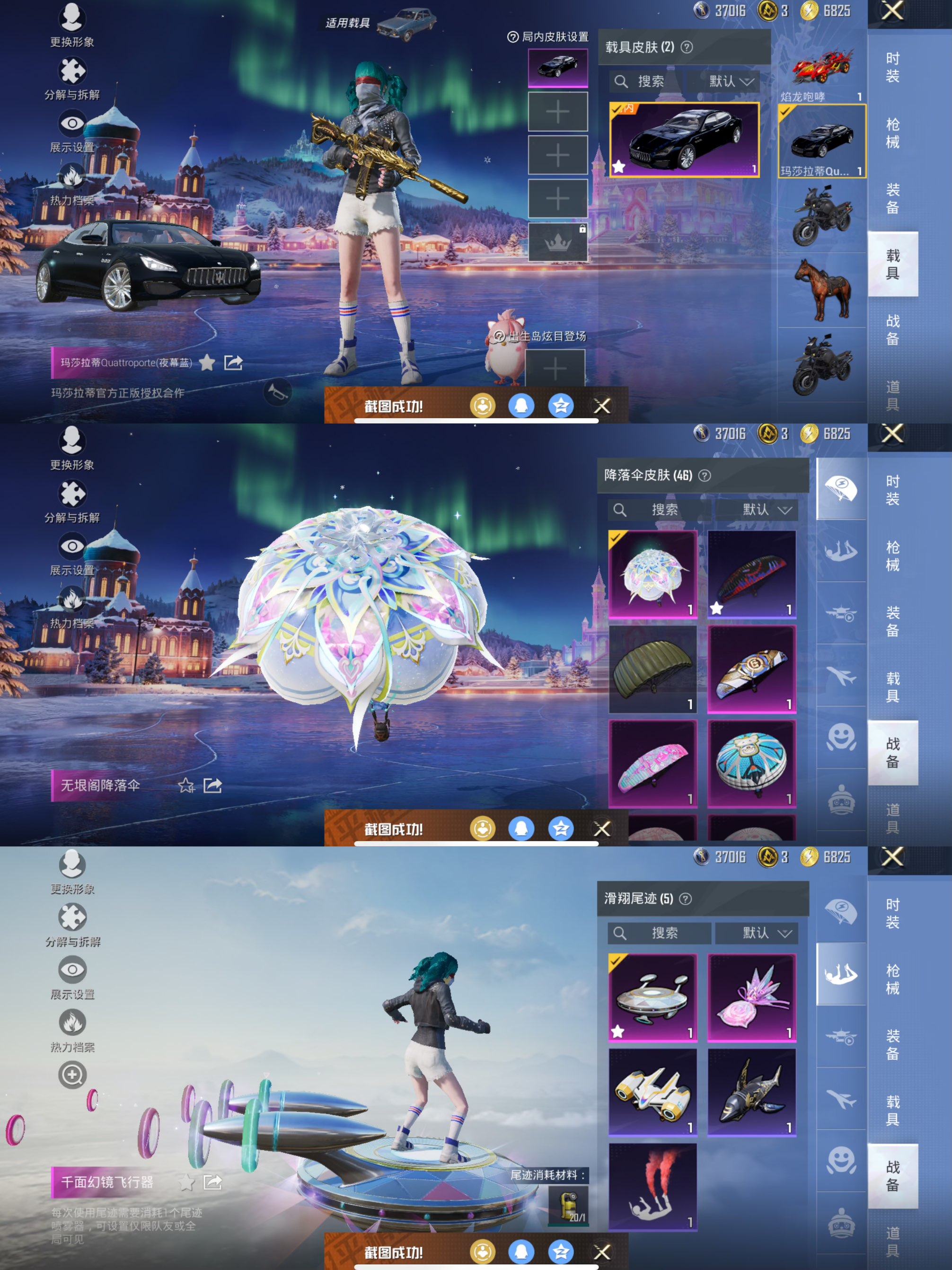 HPCMW421225和平精英账号详情图5