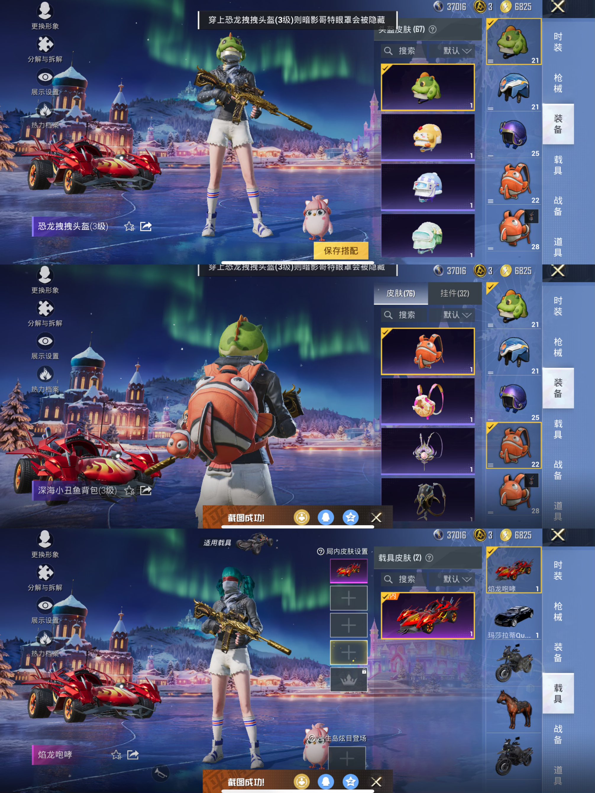 HPCMW421225和平精英账号详情图7