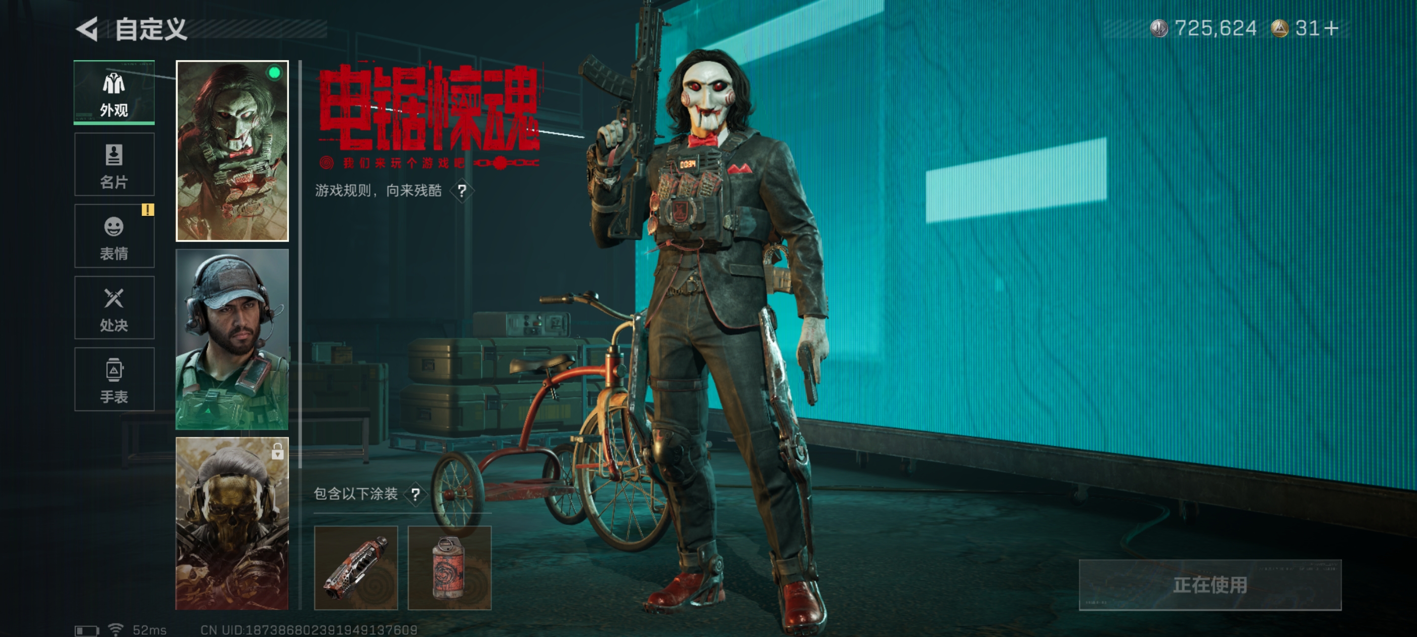 SJZQM49695三角洲行动账号详情图7 SJZQM49695三角洲行动账号详情图7