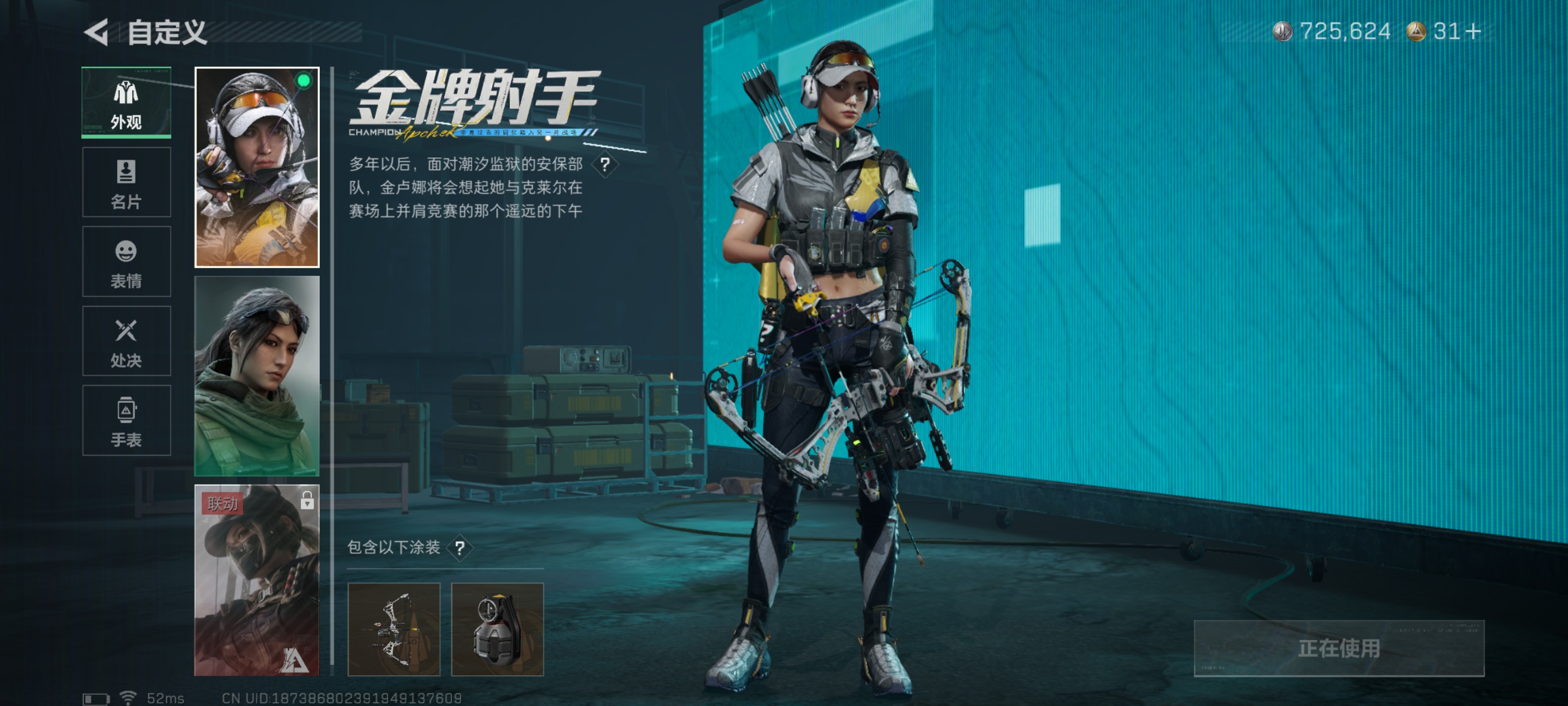 SJZQM49695三角洲行动账号详情图8 SJZQM49695三角洲行动账号详情图8