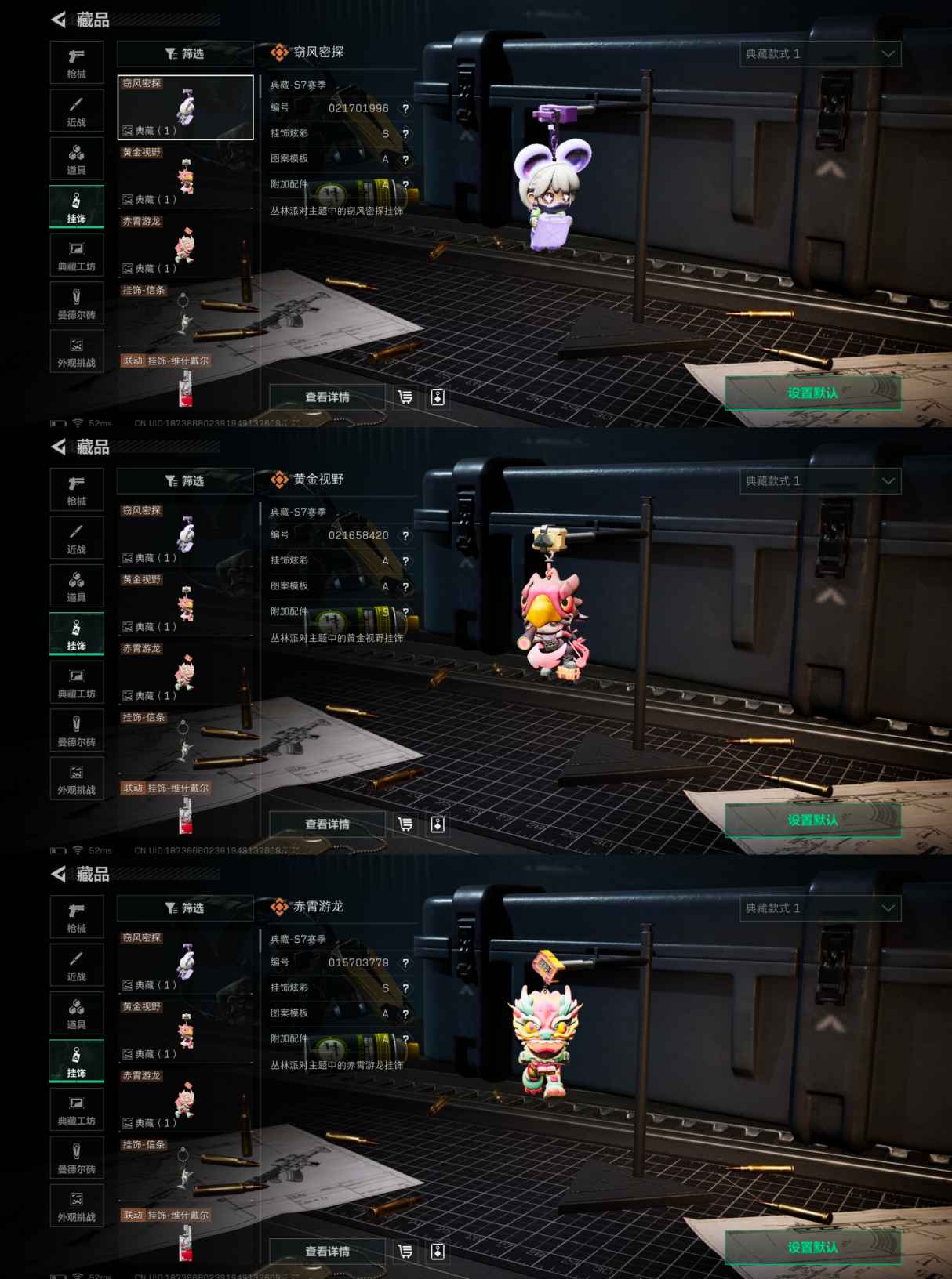 SJZQM49695三角洲行动账号详情图5 SJZQM49695三角洲行动账号详情图5