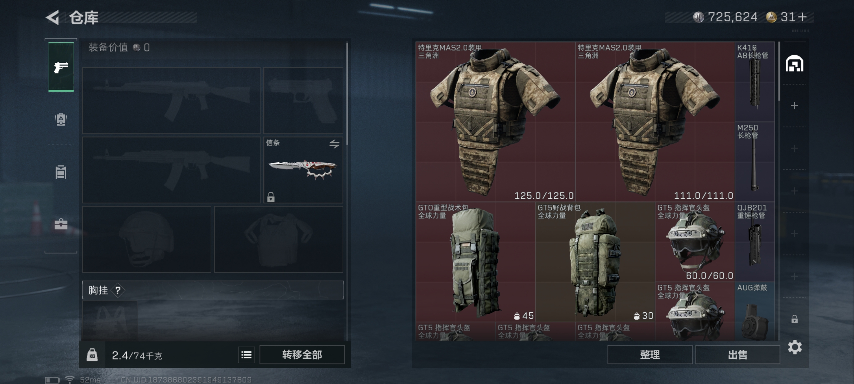 SJZQM49695三角洲行动账号详情图12 SJZQM49695三角洲行动账号详情图12