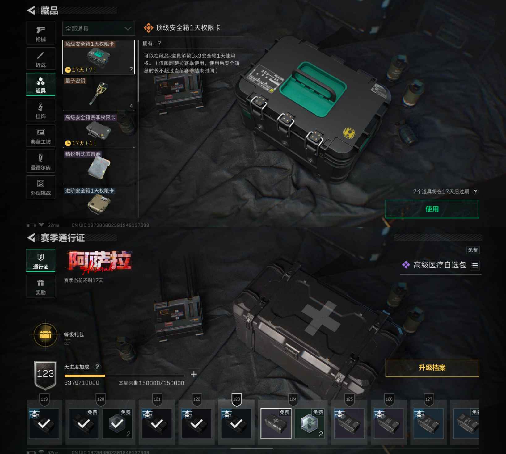 SJZQM49695三角洲行动账号详情图6 SJZQM49695三角洲行动账号详情图6