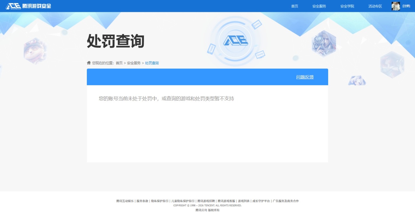 SJZQM49695三角洲行动账号详情图18 SJZQM49695三角洲行动账号详情图18