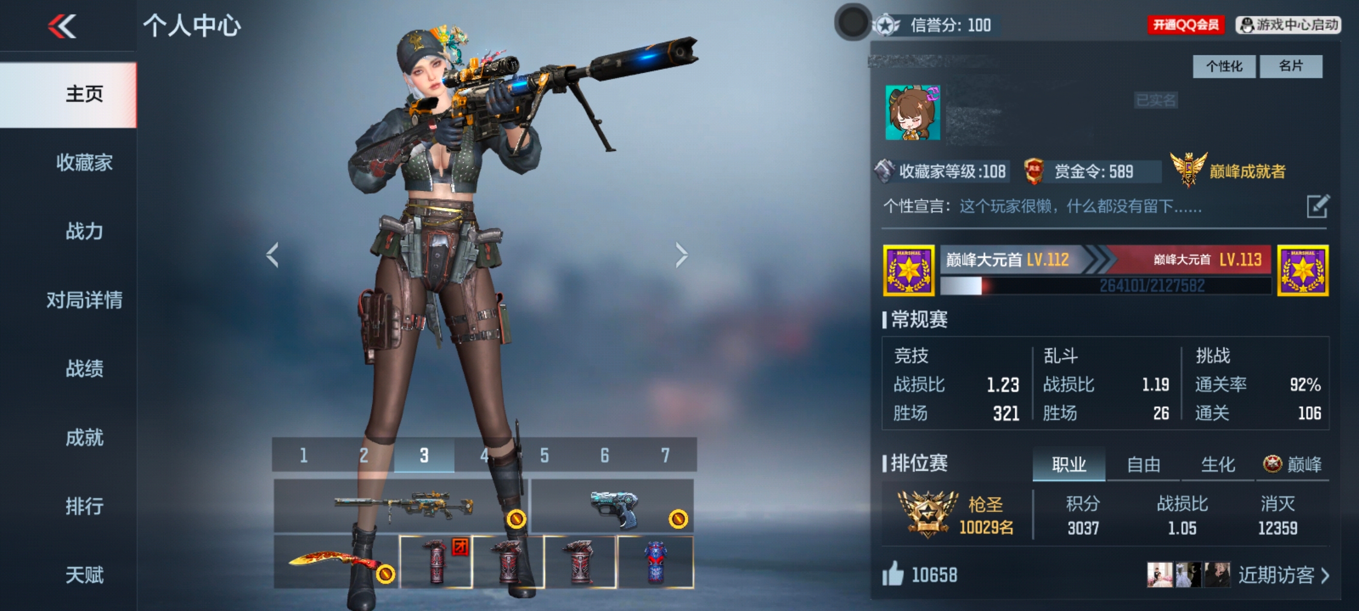 CFMQM43020枪战王者账号详情图3