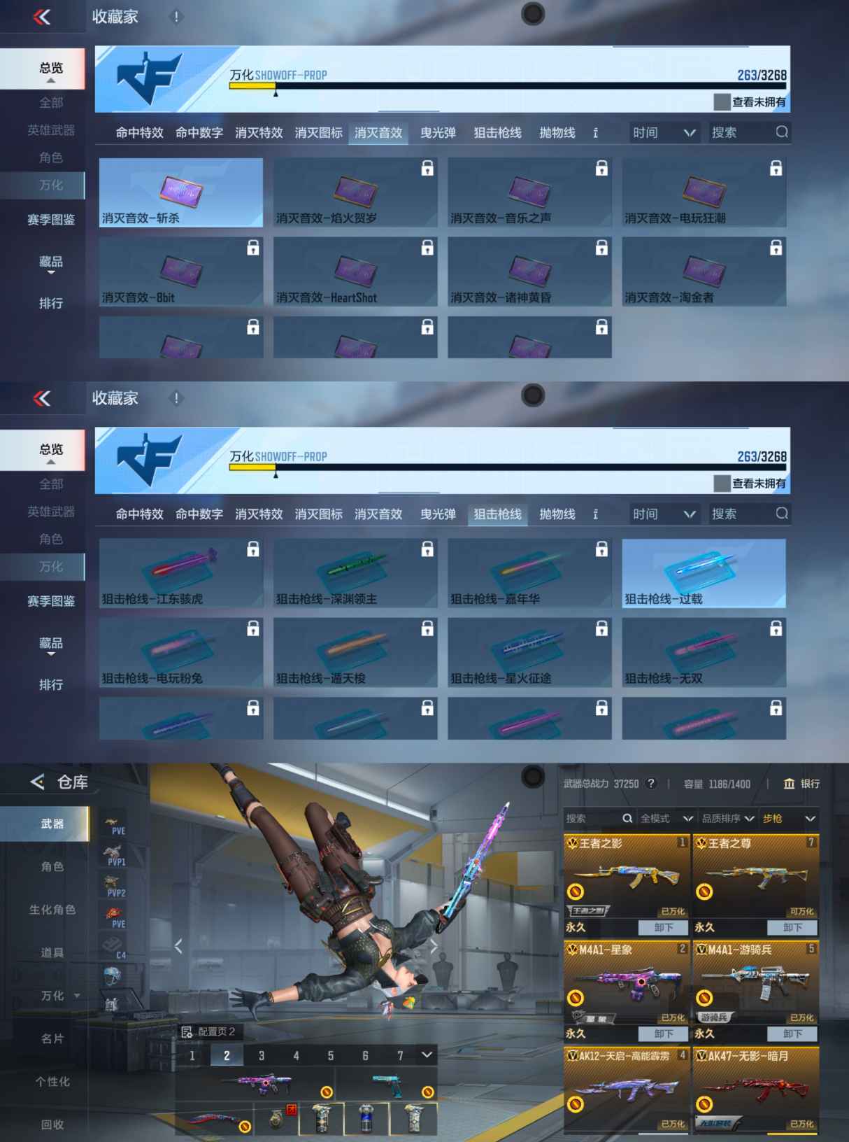 CFMQM43020枪战王者账号详情图6