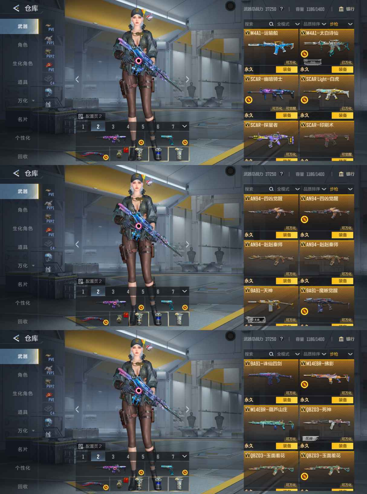 CFMQM43020枪战王者账号详情图8