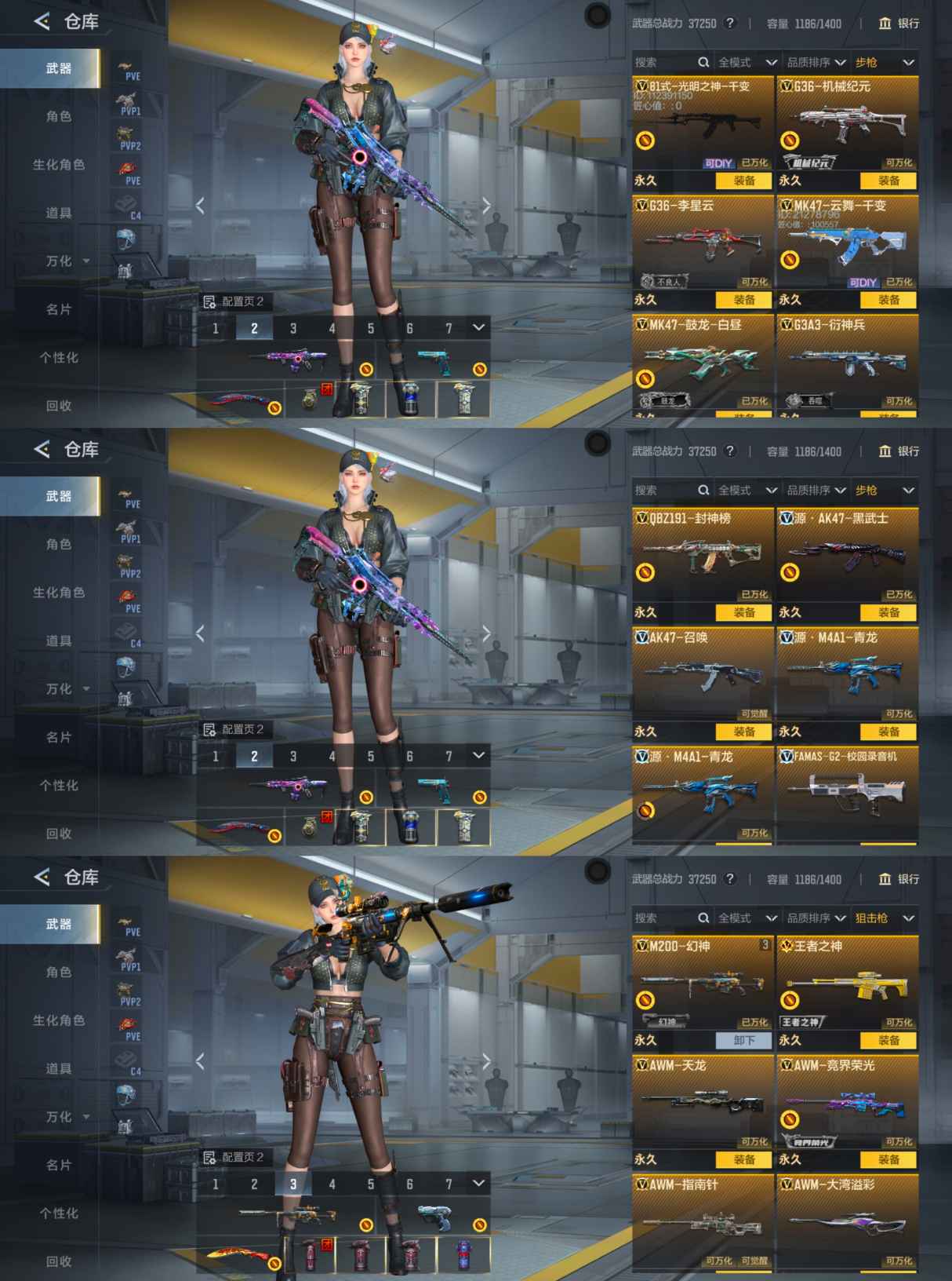 CFMQM43020枪战王者账号详情图9