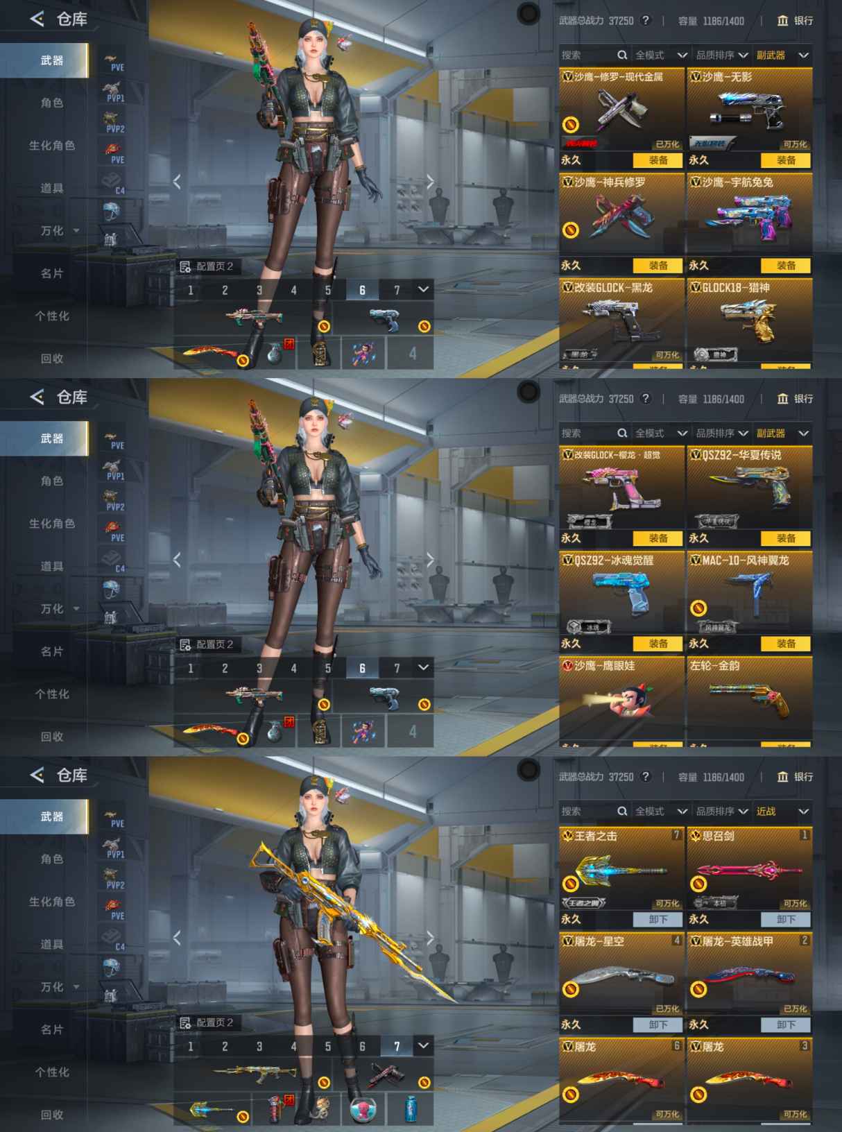 CFMQM43020枪战王者账号详情图12