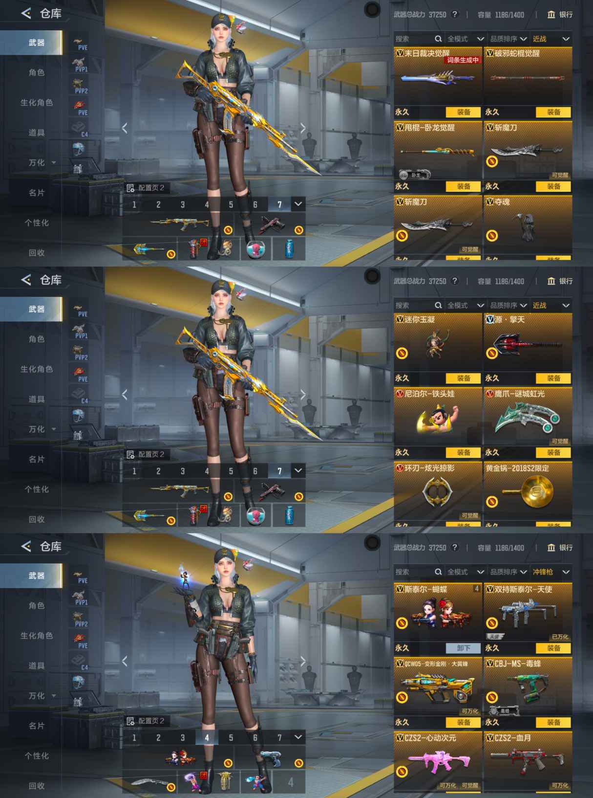 CFMQM43020枪战王者账号详情图15