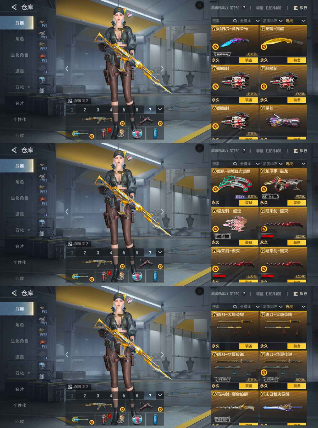 CFMQM43020枪战王者账号详情图14