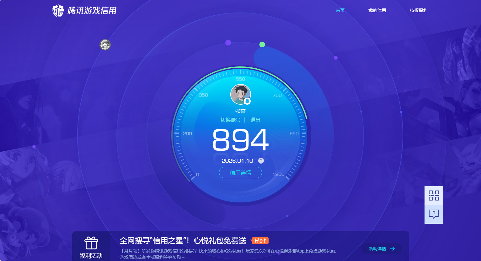 CFMQM43020枪战王者账号详情图20