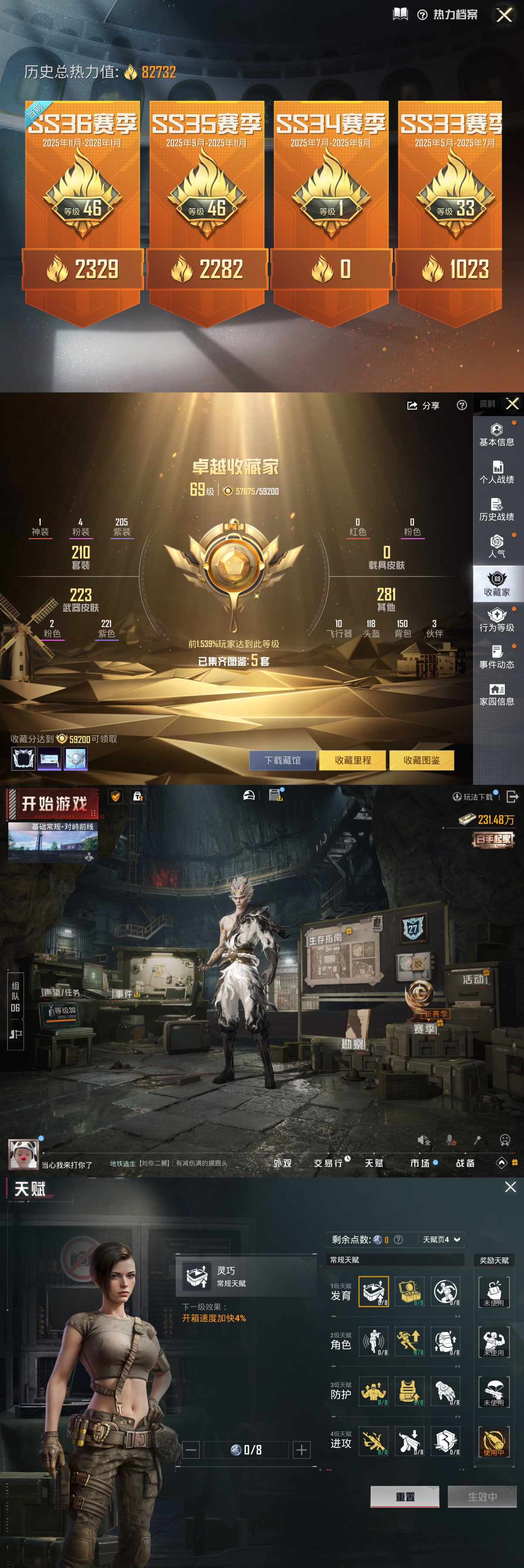 HPCMW421058和平精英账号详情图2