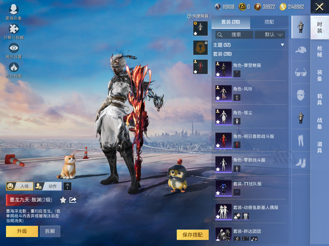 HPCMW421058和平精英账号详情图4