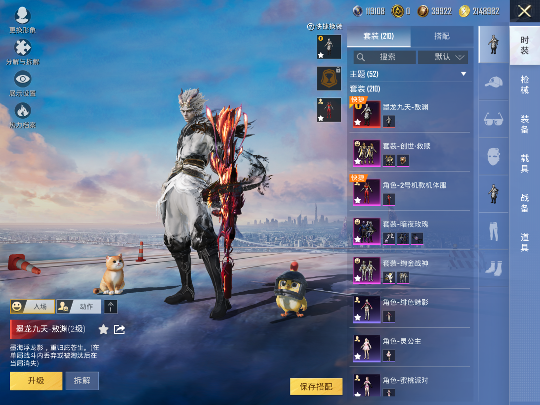 HPCMW421058和平精英账号详情图3