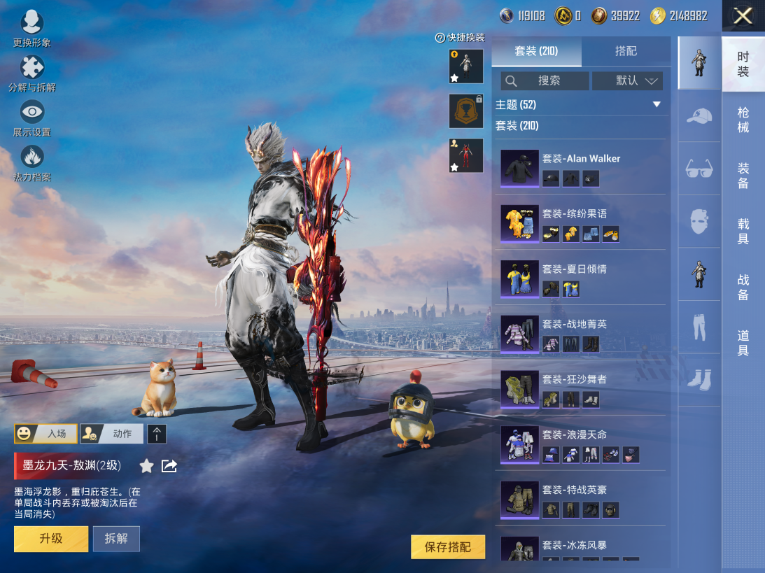 HPCMW421058和平精英账号详情图6